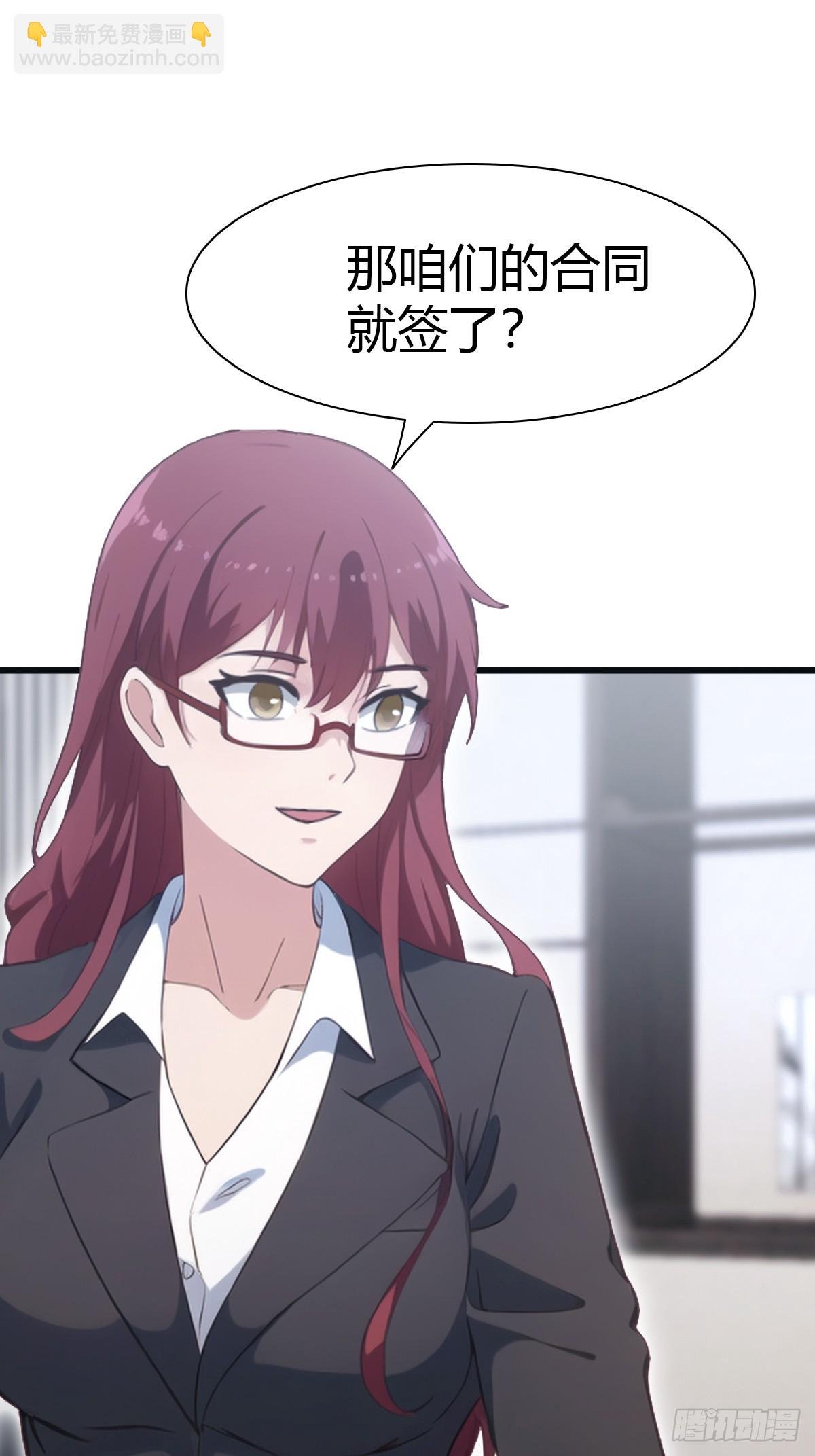 第49话 污蔑我 几个胆子？！