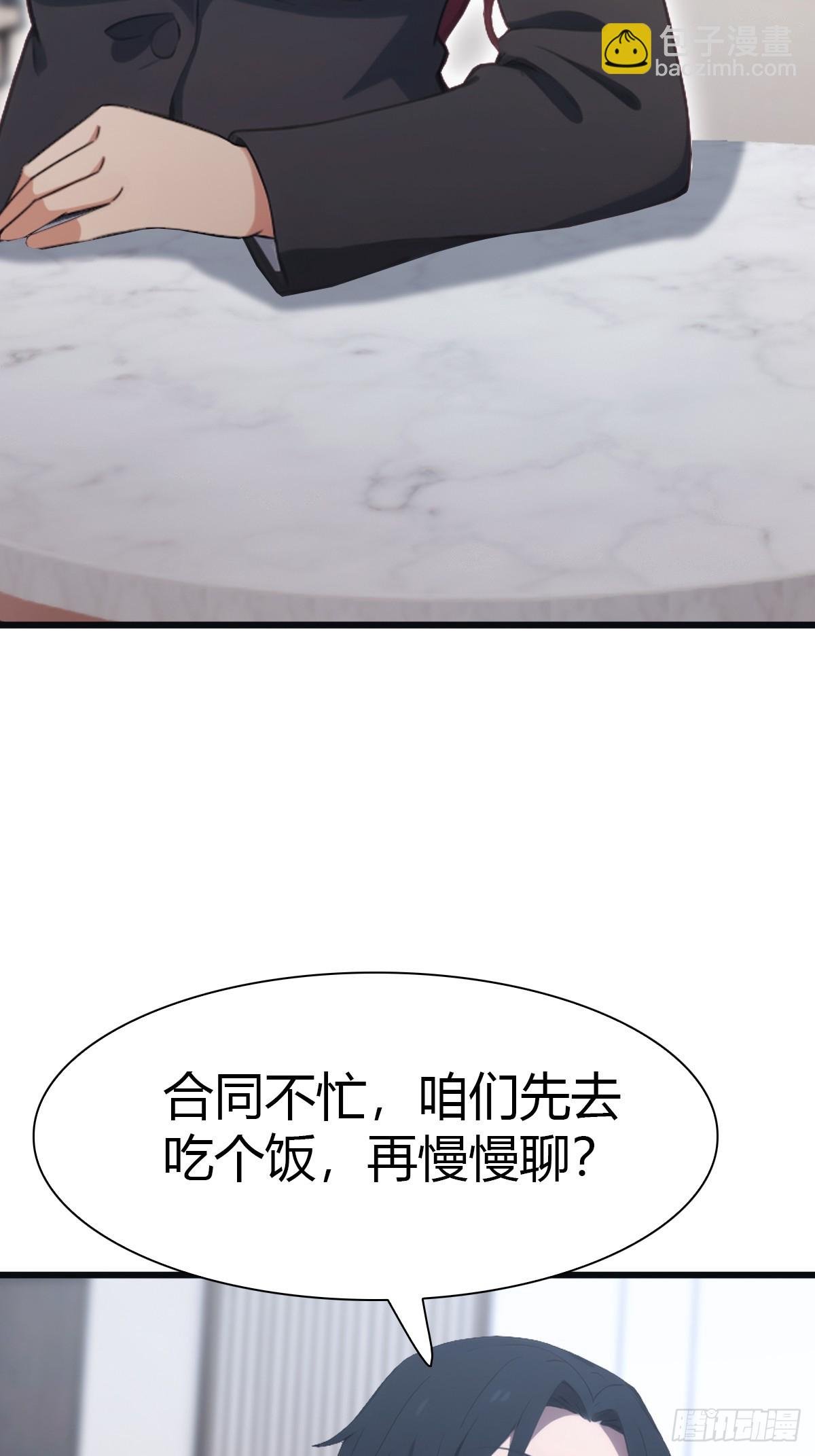 第49话 污蔑我 几个胆子？！