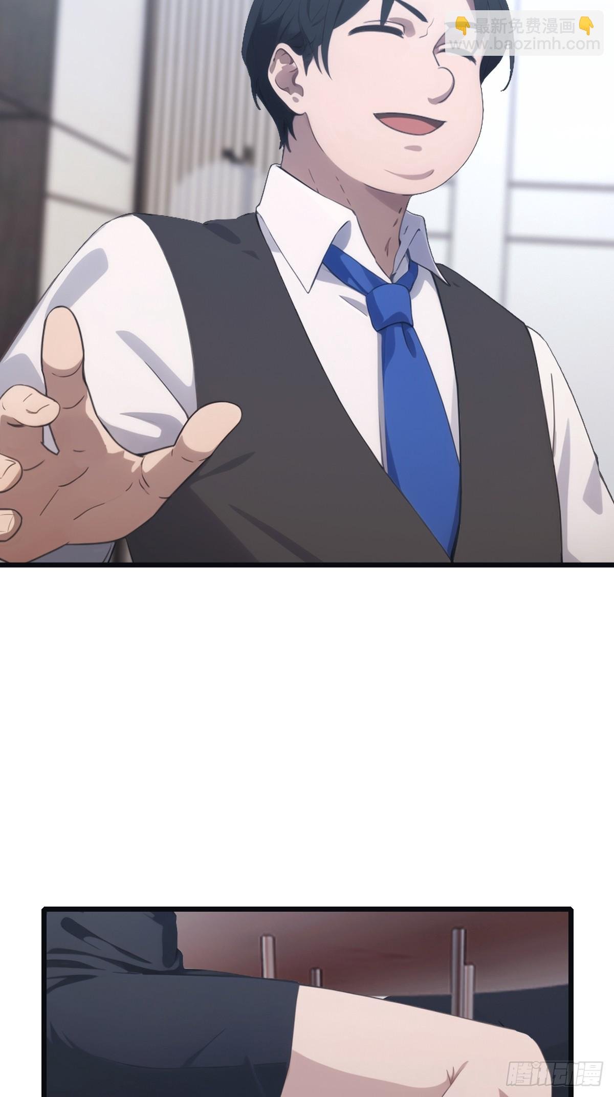 第49话 污蔑我 几个胆子？！
