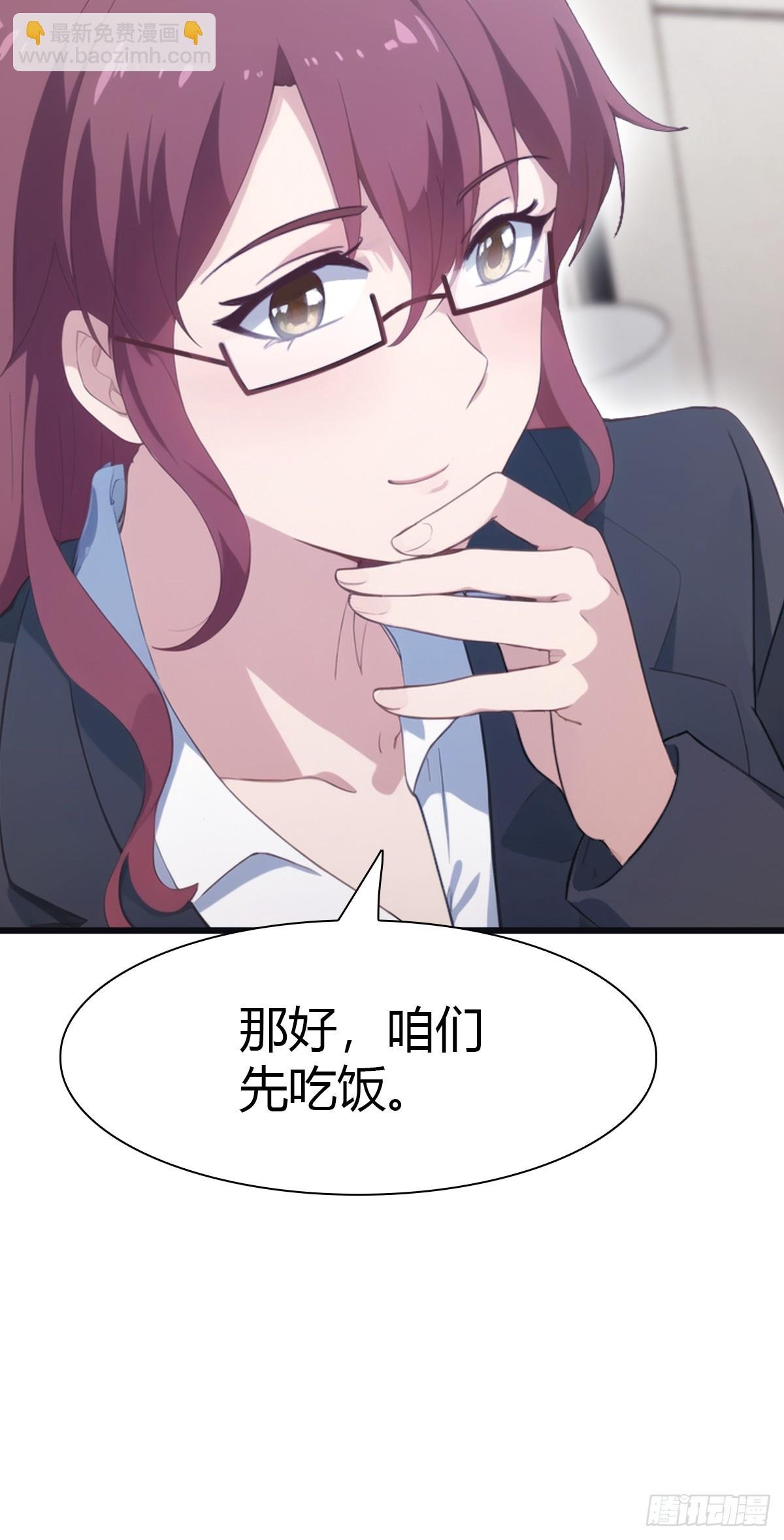 第49话 污蔑我 几个胆子？！