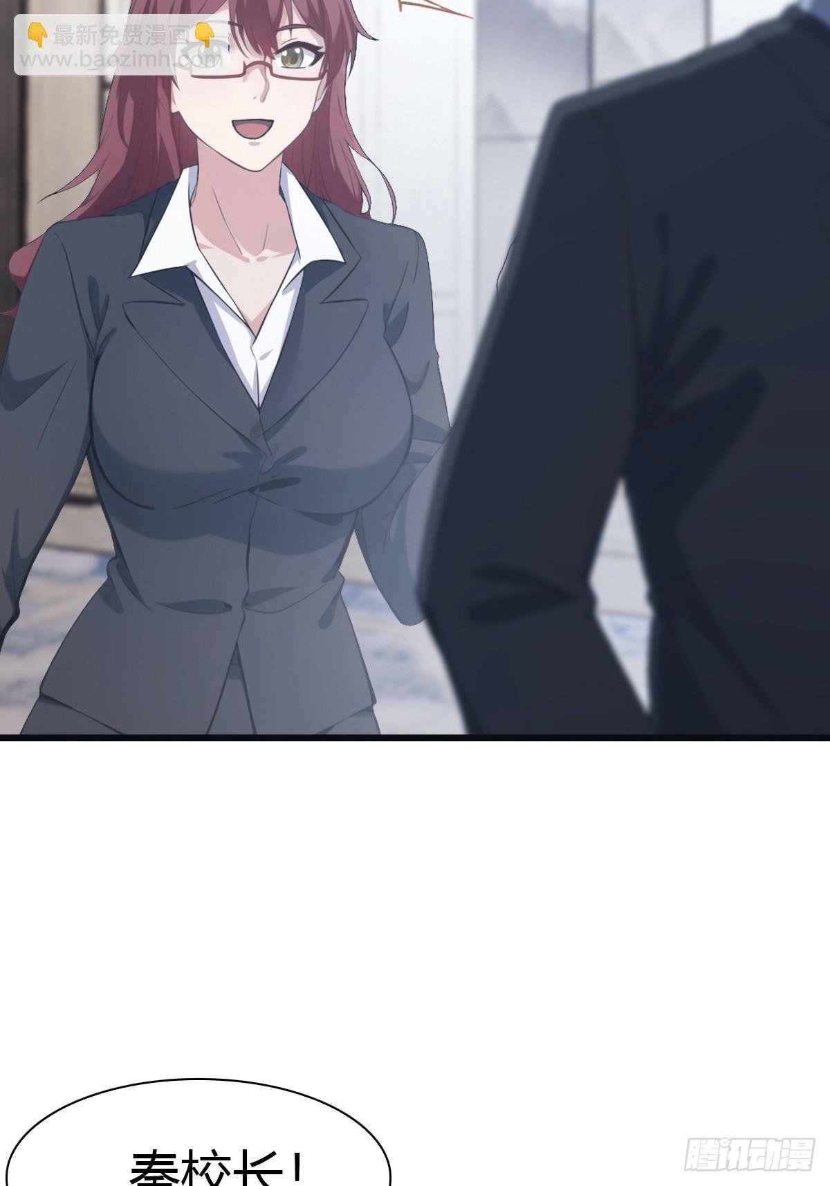 第49话 污蔑我 几个胆子？！