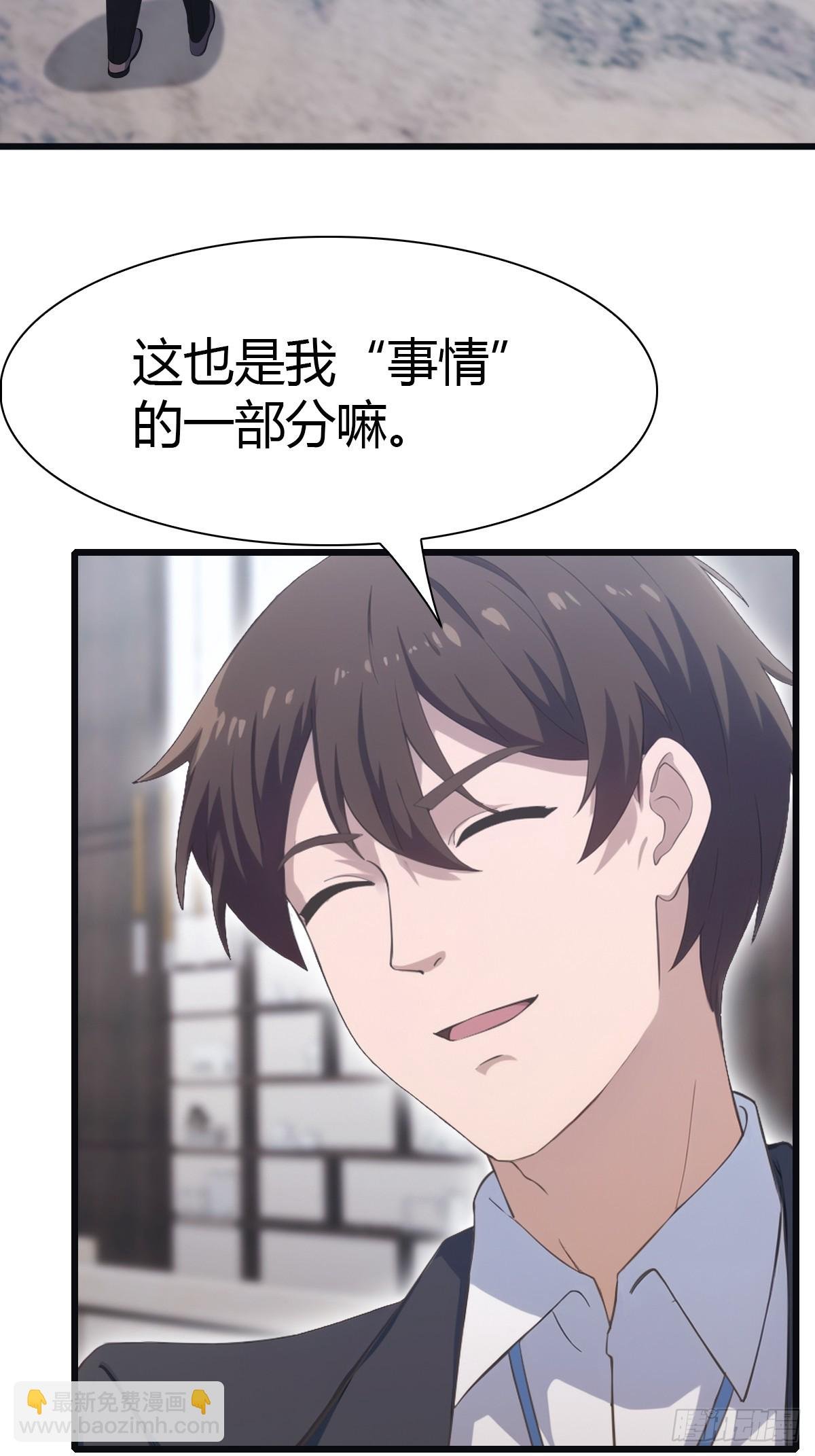 第49话 污蔑我 几个胆子？！