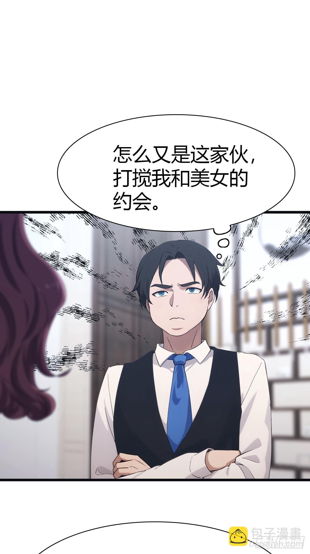 第49话 污蔑我 几个胆子？！