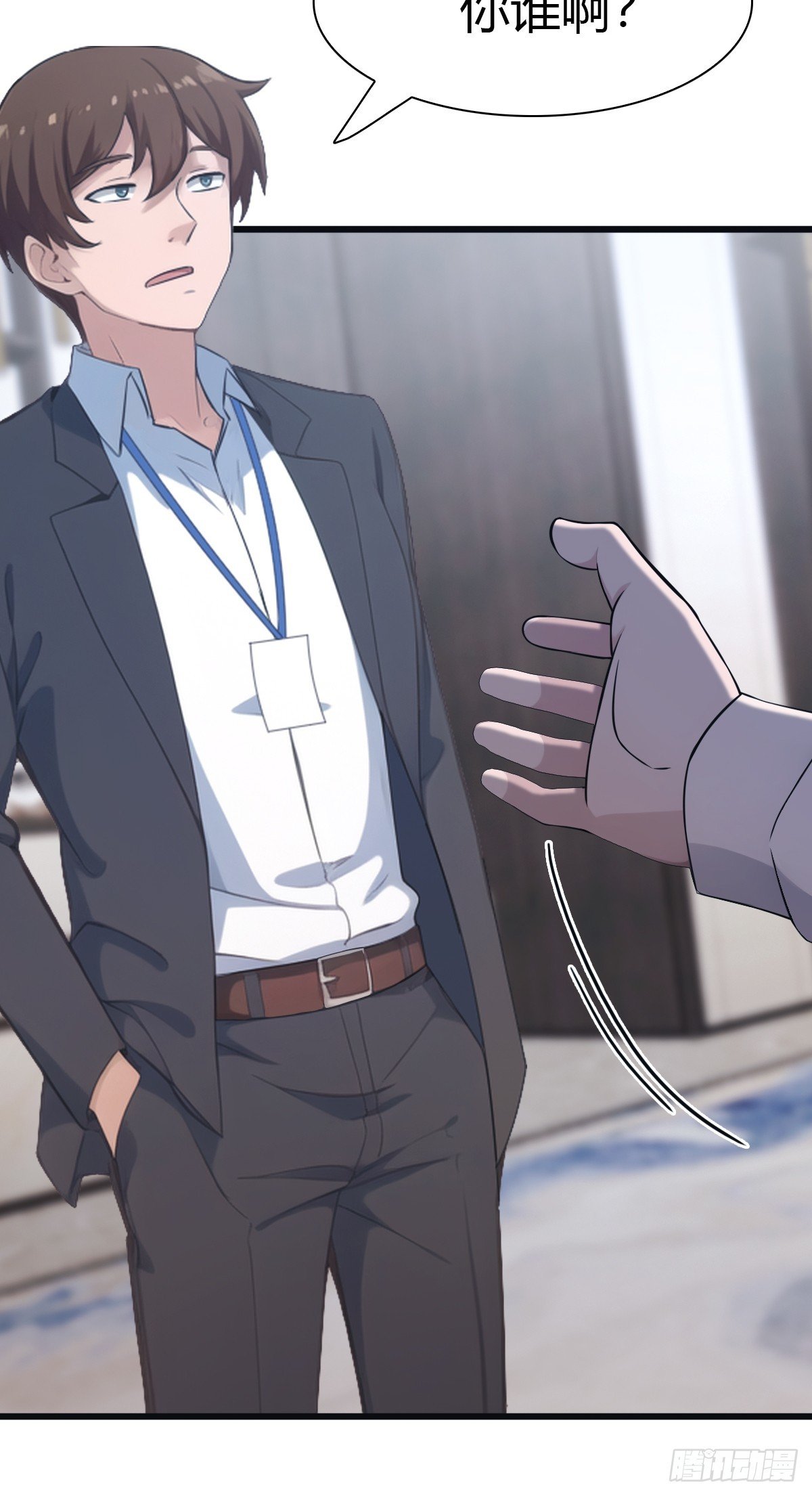 第49话 污蔑我 几个胆子？！