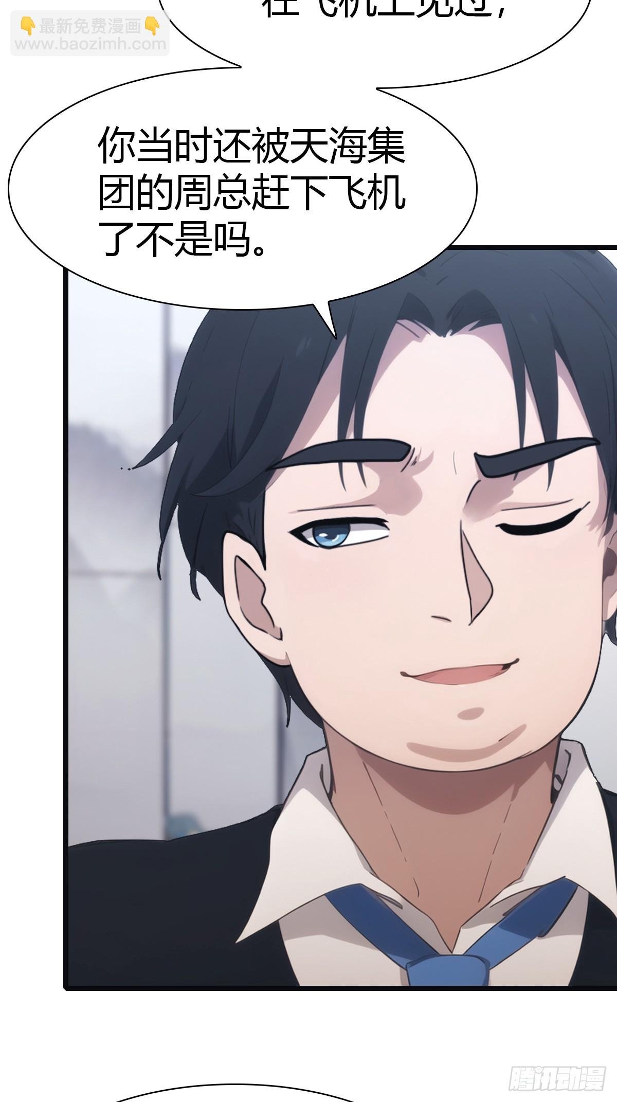 第49话 污蔑我 几个胆子？！
