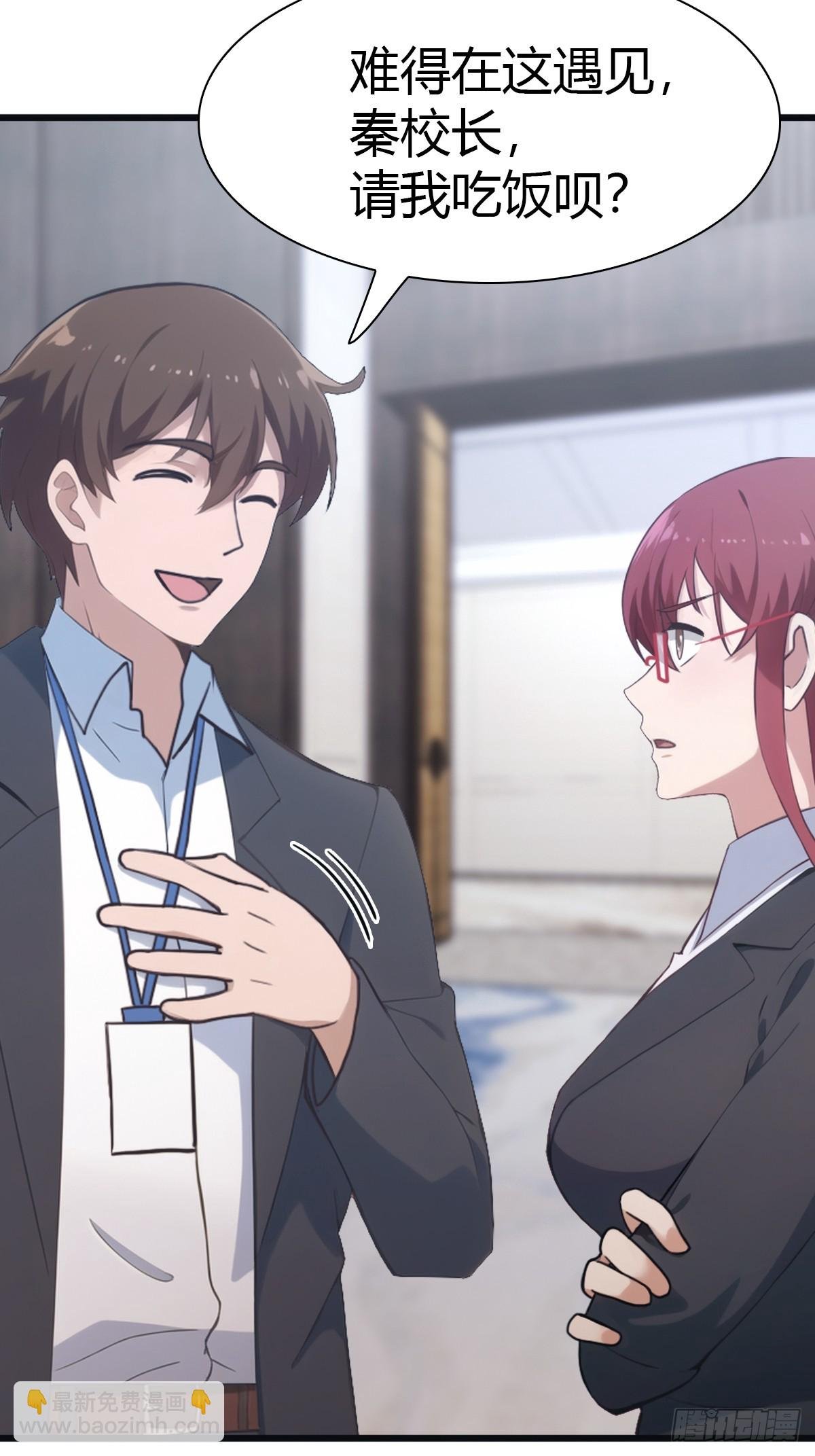 第49话 污蔑我 几个胆子？！