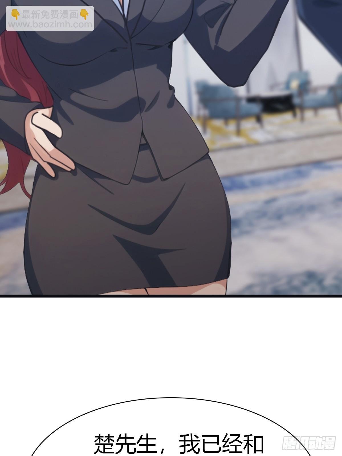第49话 污蔑我 几个胆子？！