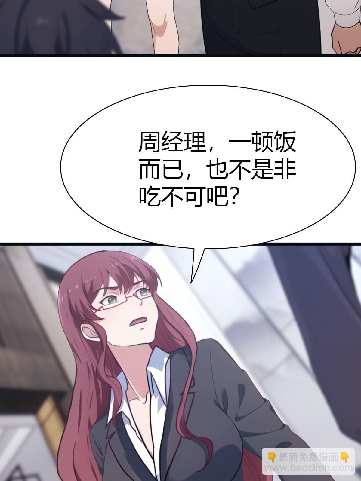 第49话 污蔑我 几个胆子？！