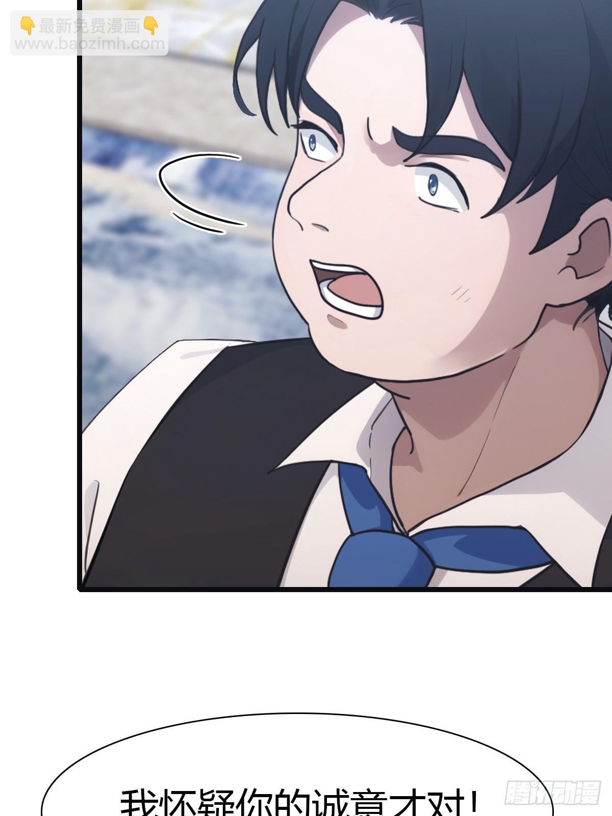 第49话 污蔑我 几个胆子？！