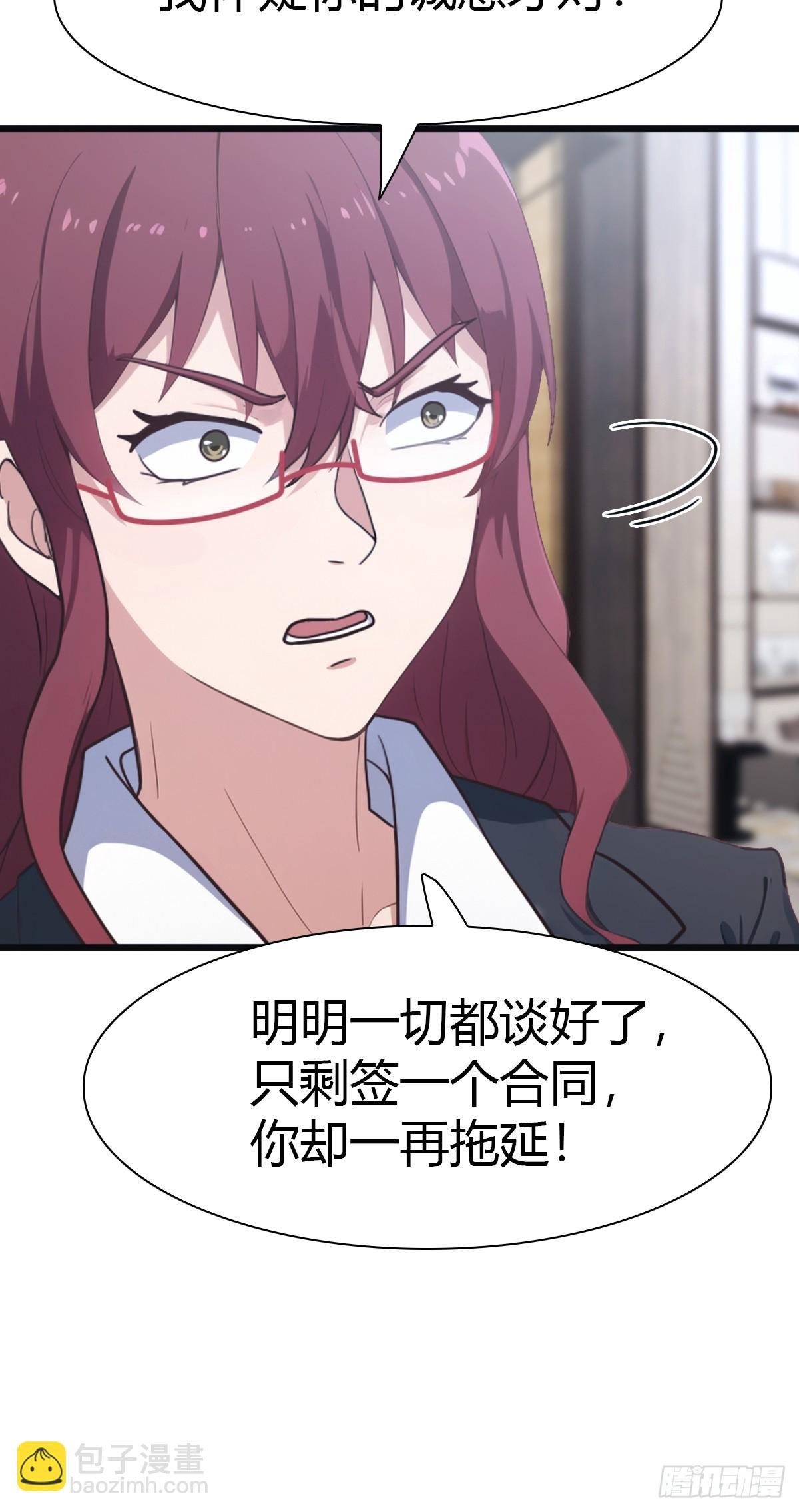 第49话 污蔑我 几个胆子？！
