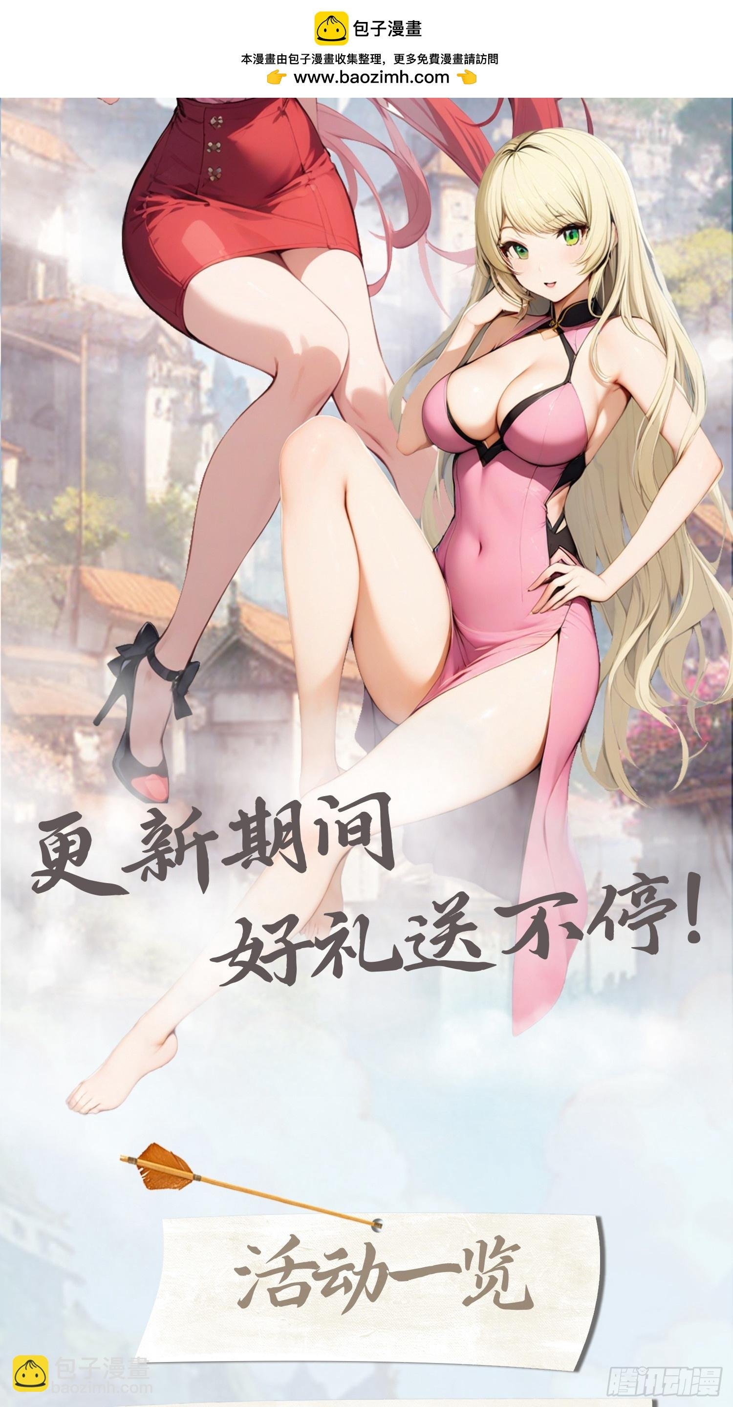 第49话 污蔑我 几个胆子？！