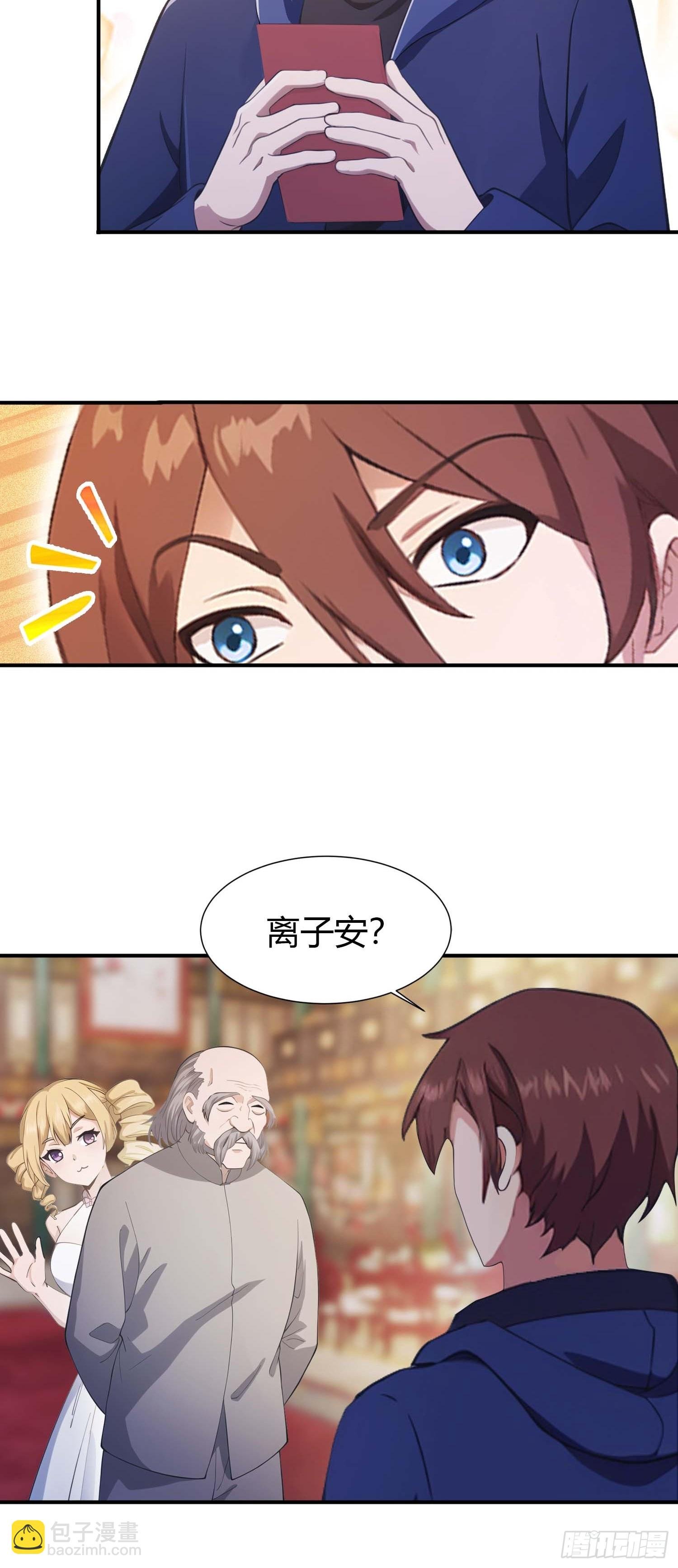 第5话 给脸不要脸