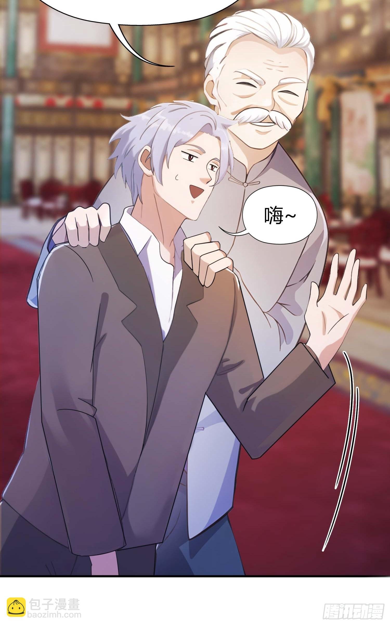 第5话 给脸不要脸