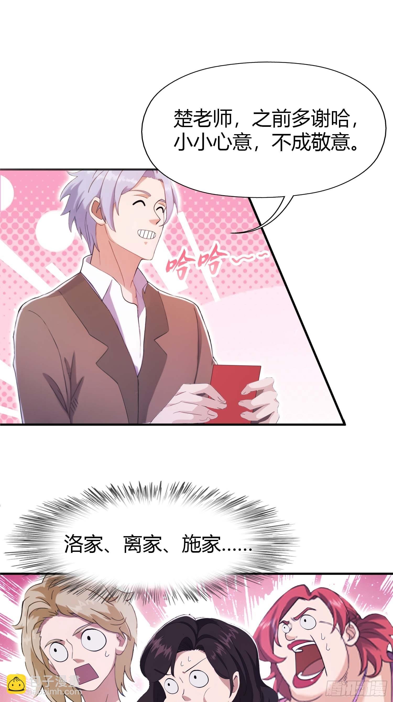第5话 给脸不要脸