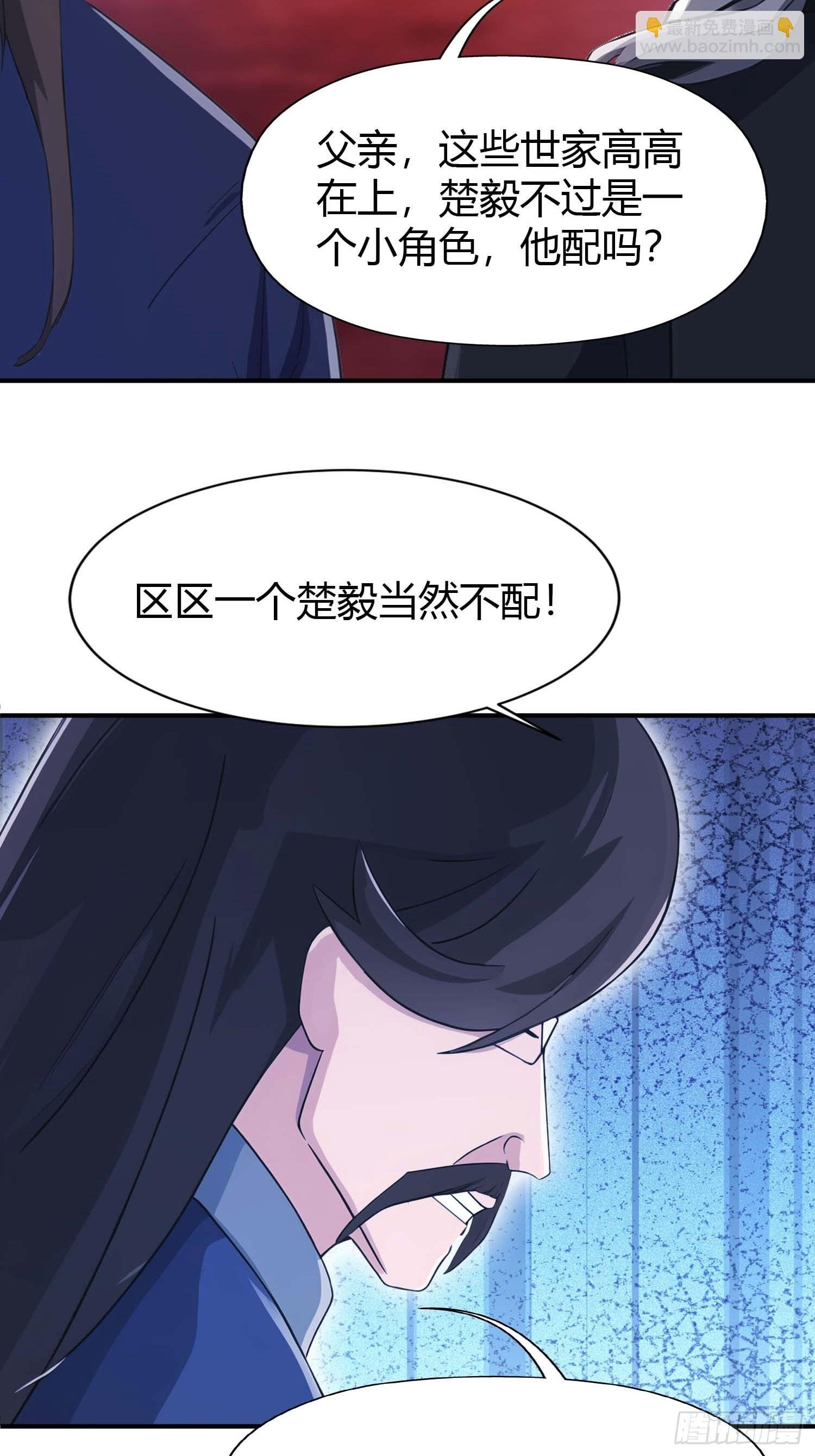 第5话 给脸不要脸