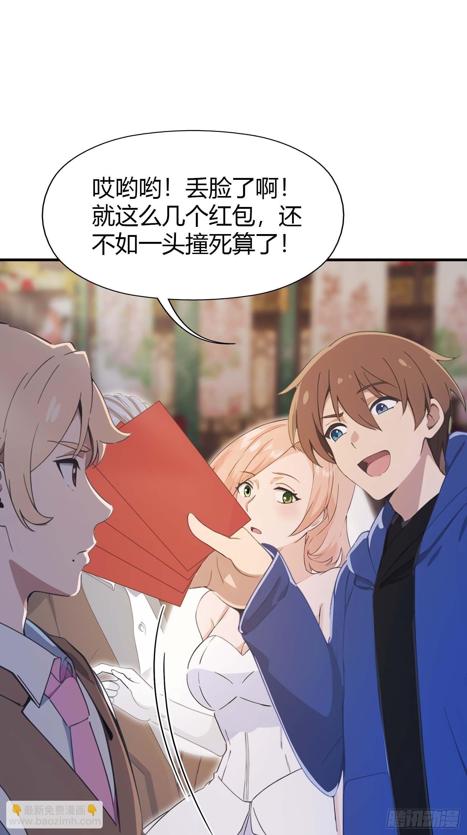 第5话 给脸不要脸