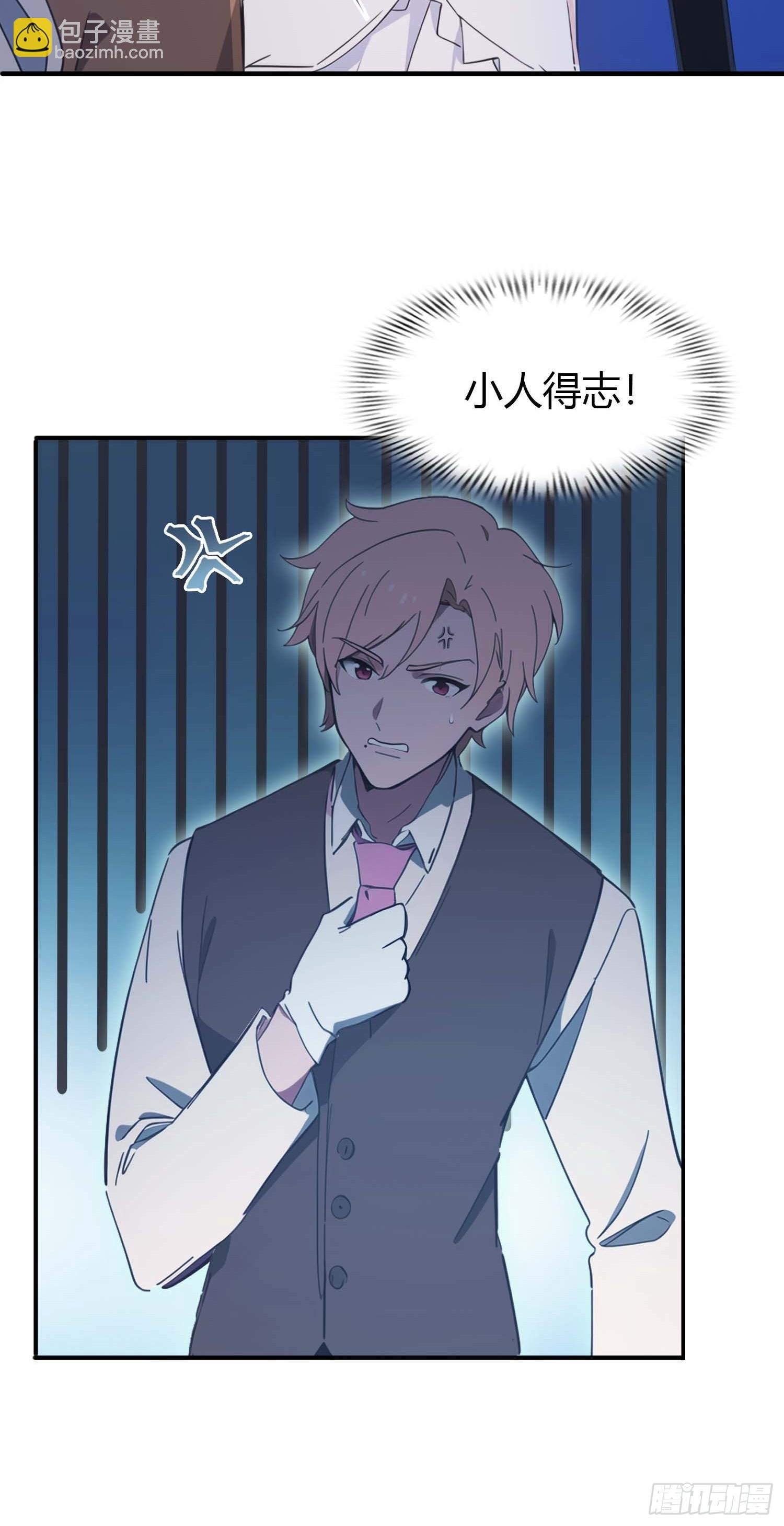 第5话 给脸不要脸