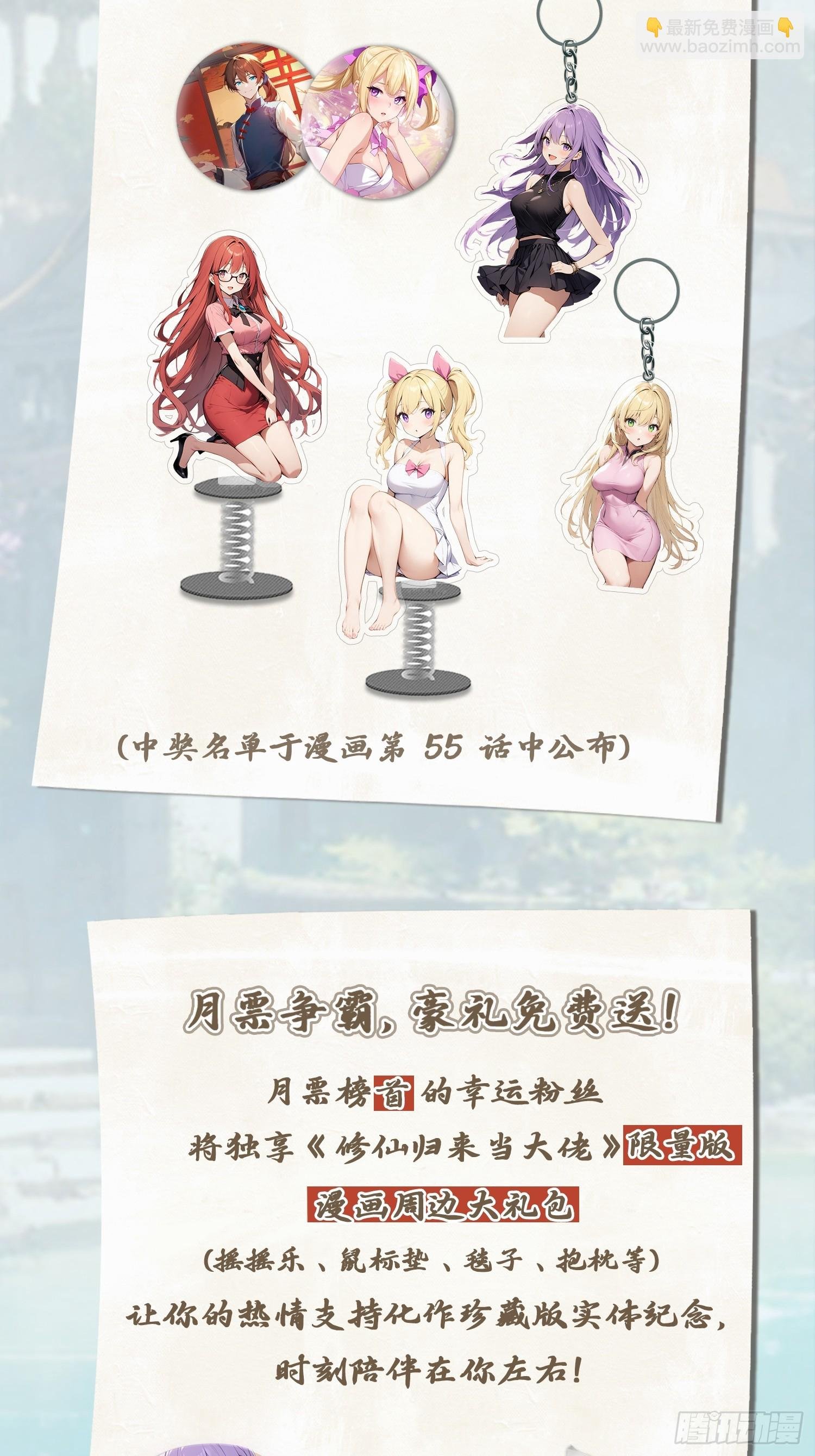 第5话 给脸不要脸