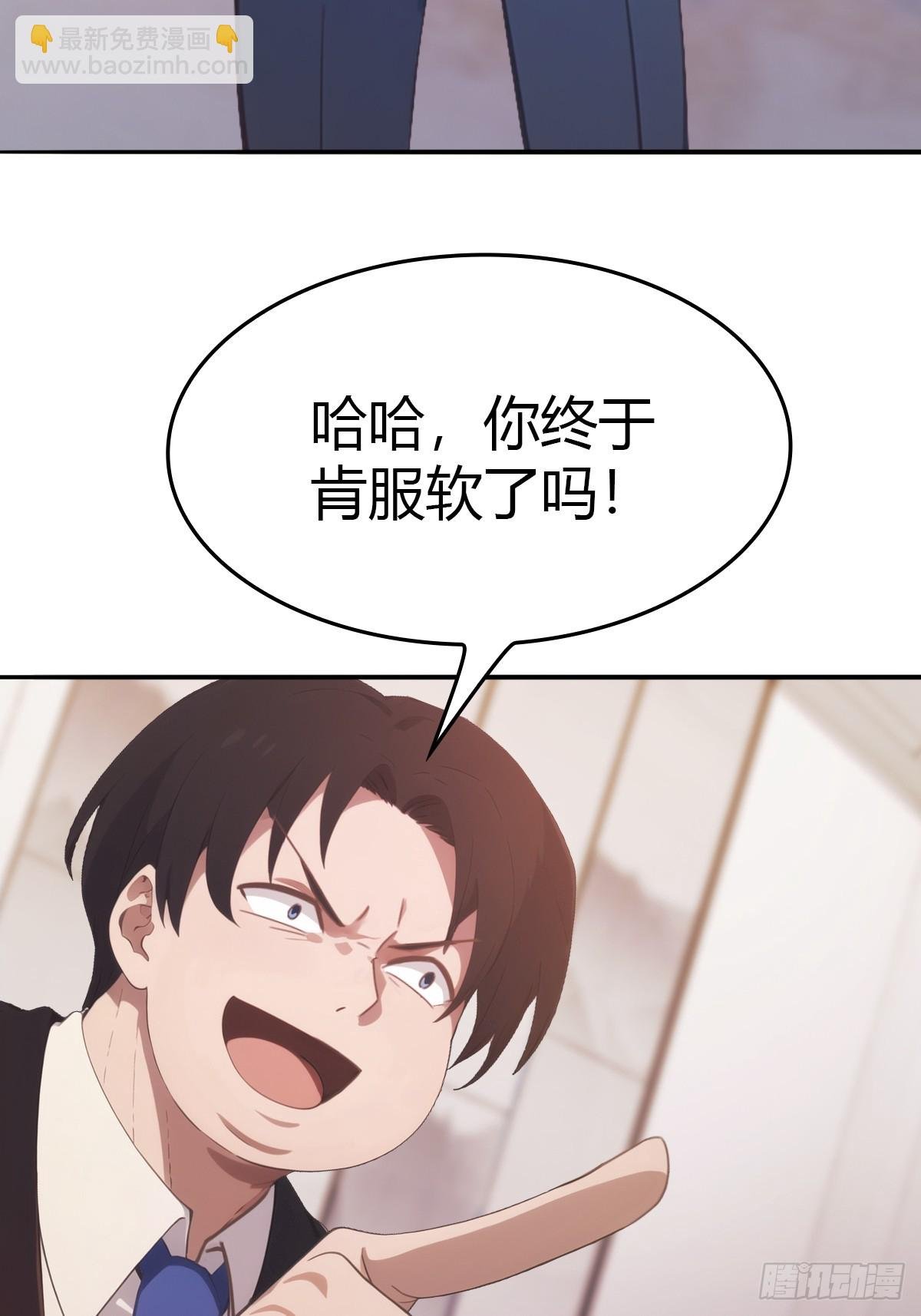 第50话 打你如屠狗