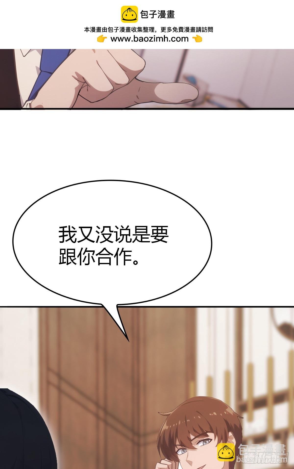 第50话 打你如屠狗