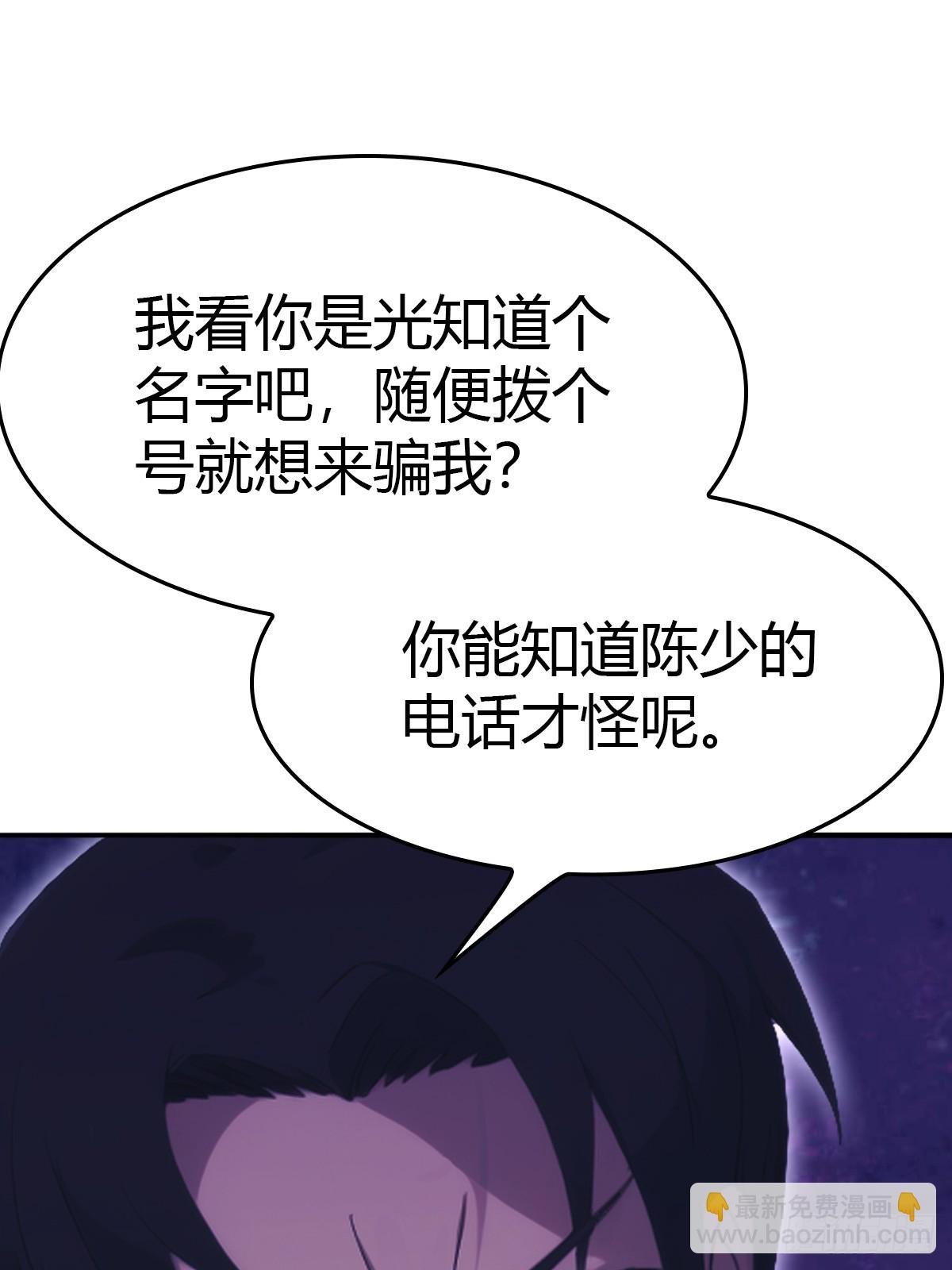 第50话 打你如屠狗