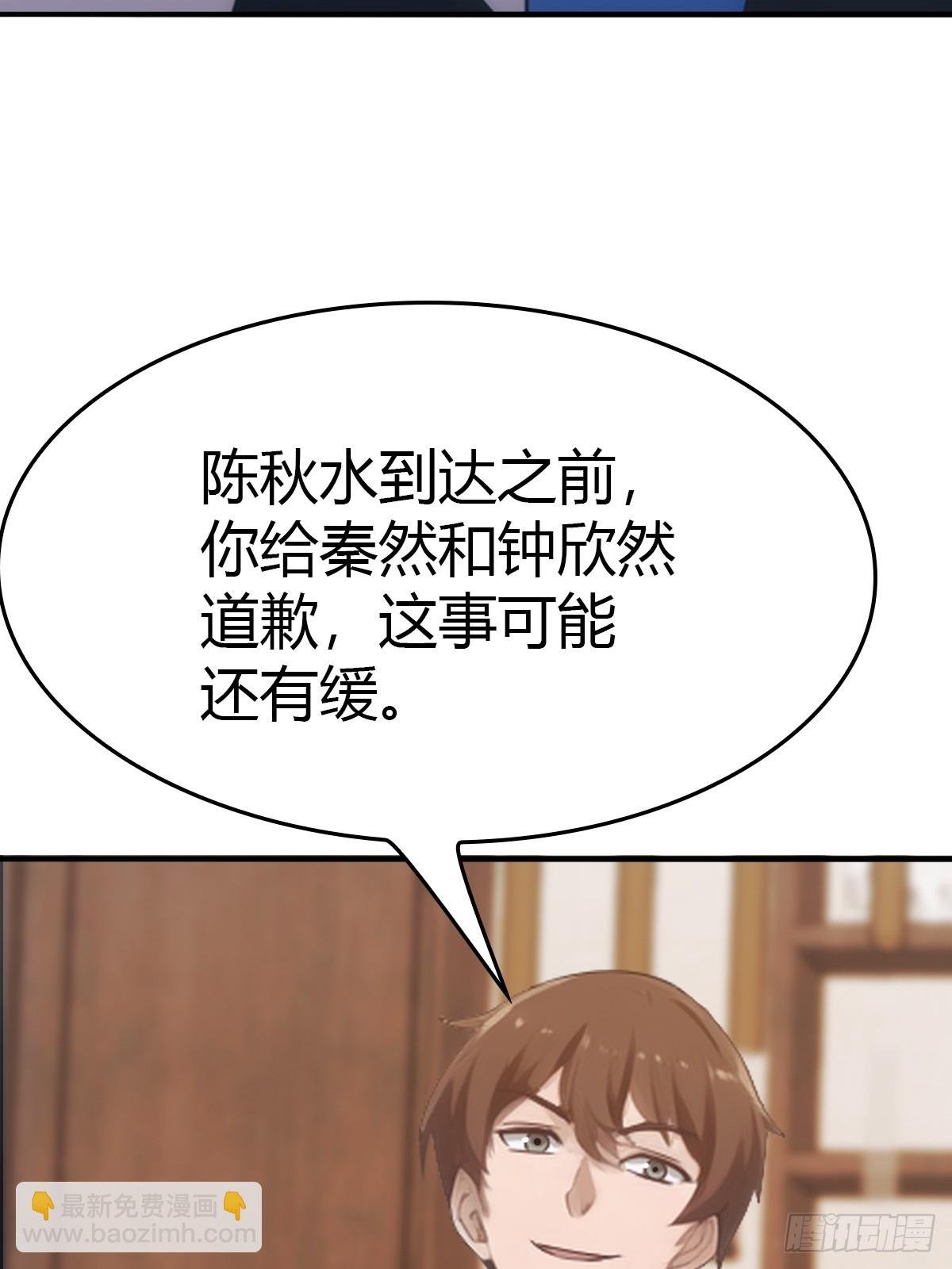 第50话 打你如屠狗