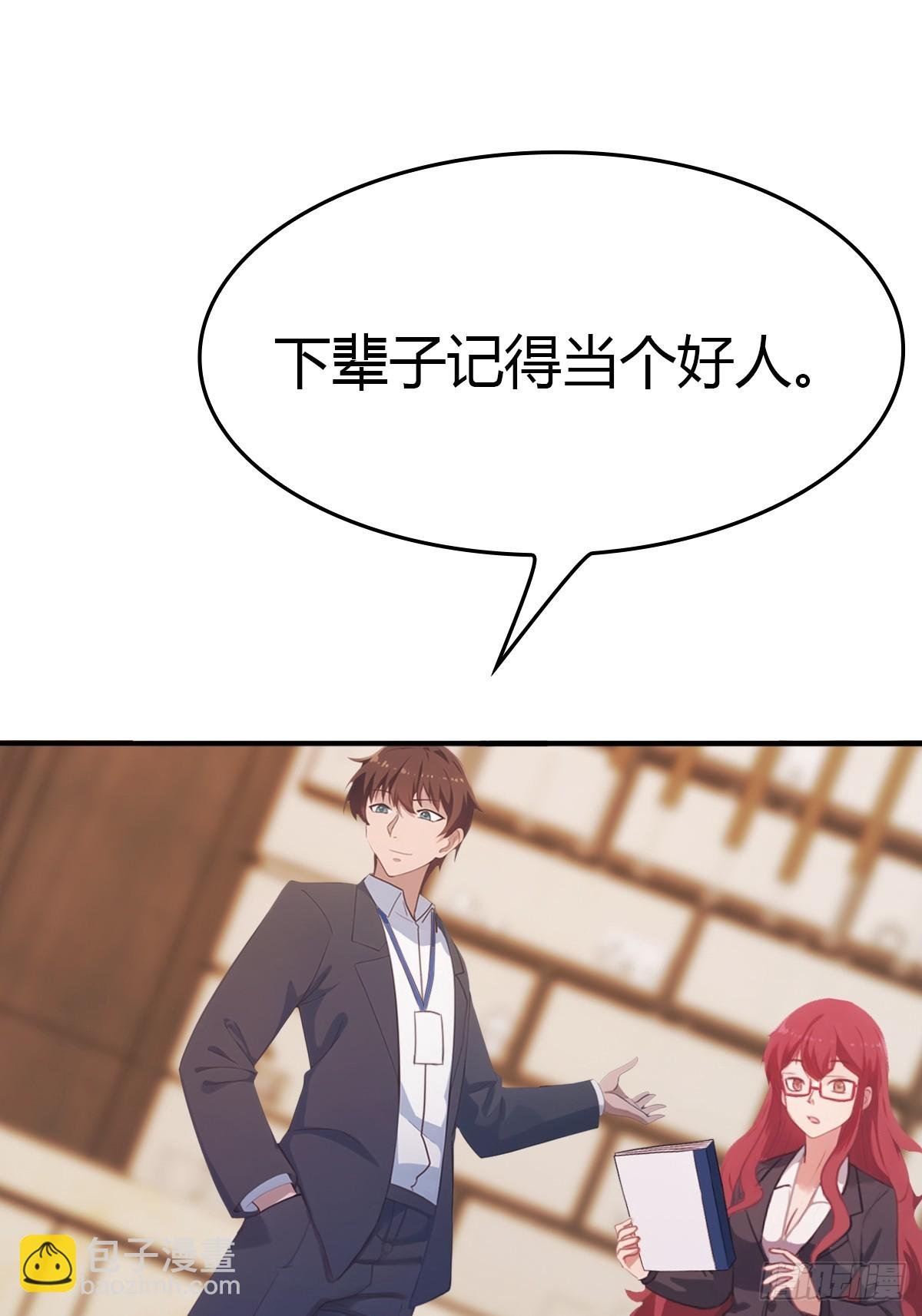 第51话 得罪楚毅的下场