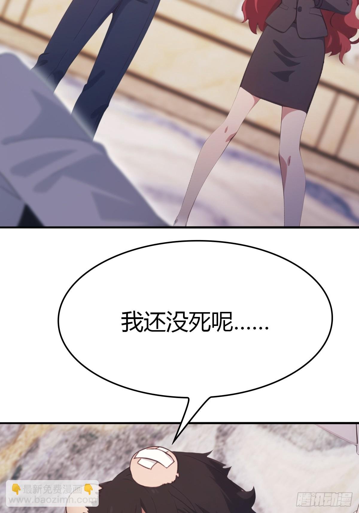 第51话 得罪楚毅的下场