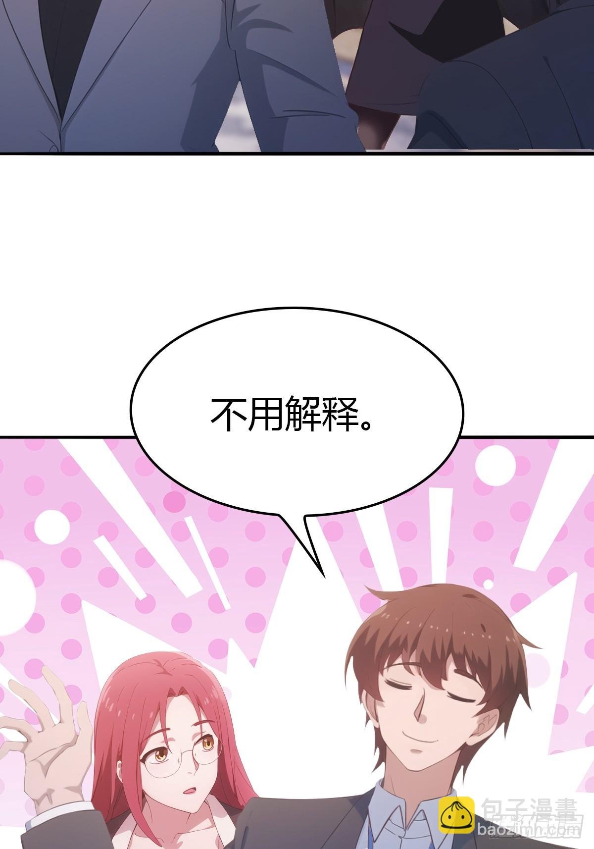 第51话 得罪楚毅的下场