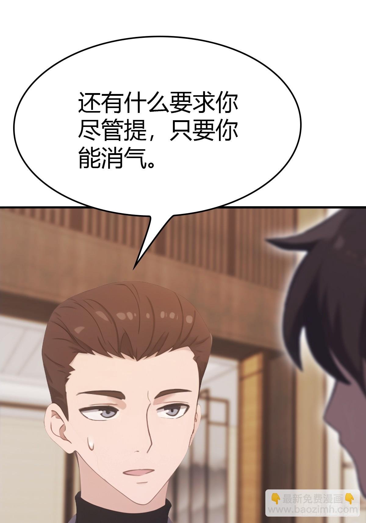 第51话 得罪楚毅的下场