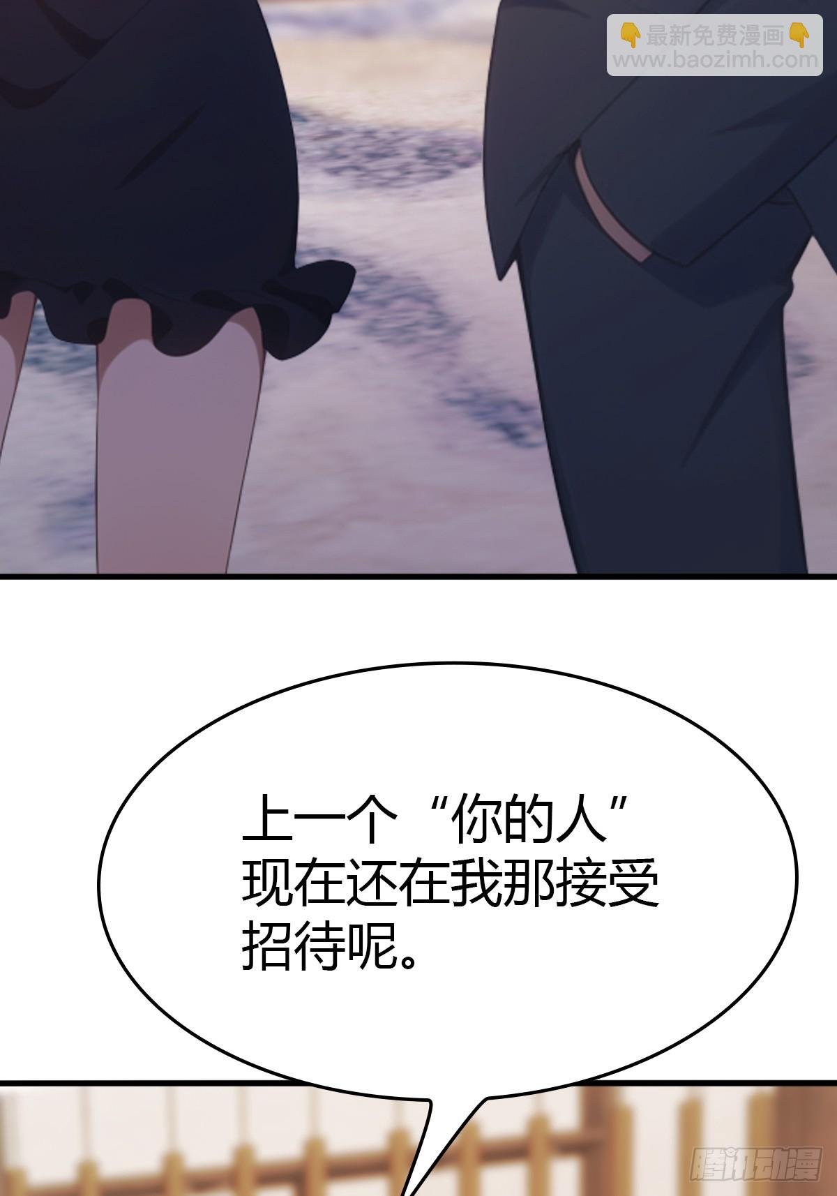 第51话 得罪楚毅的下场