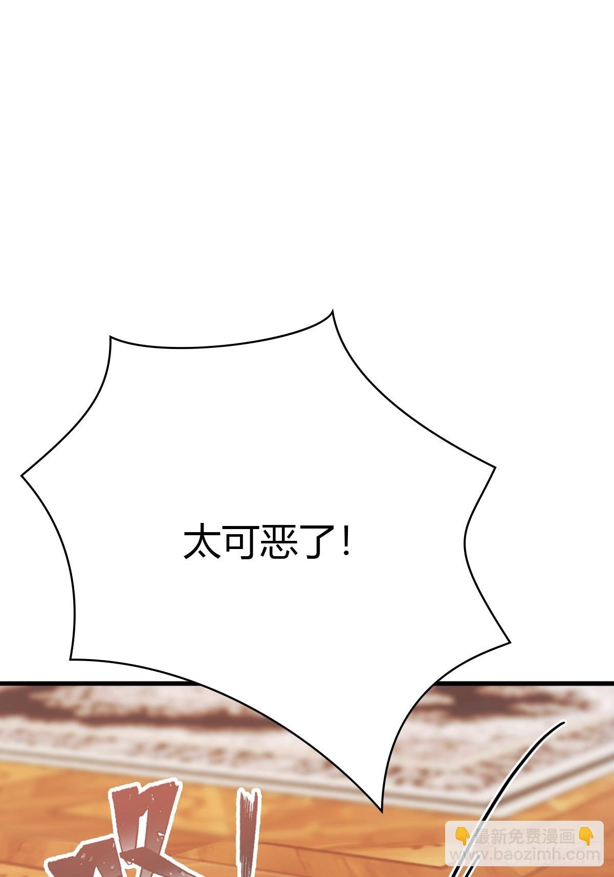 第51话 得罪楚毅的下场