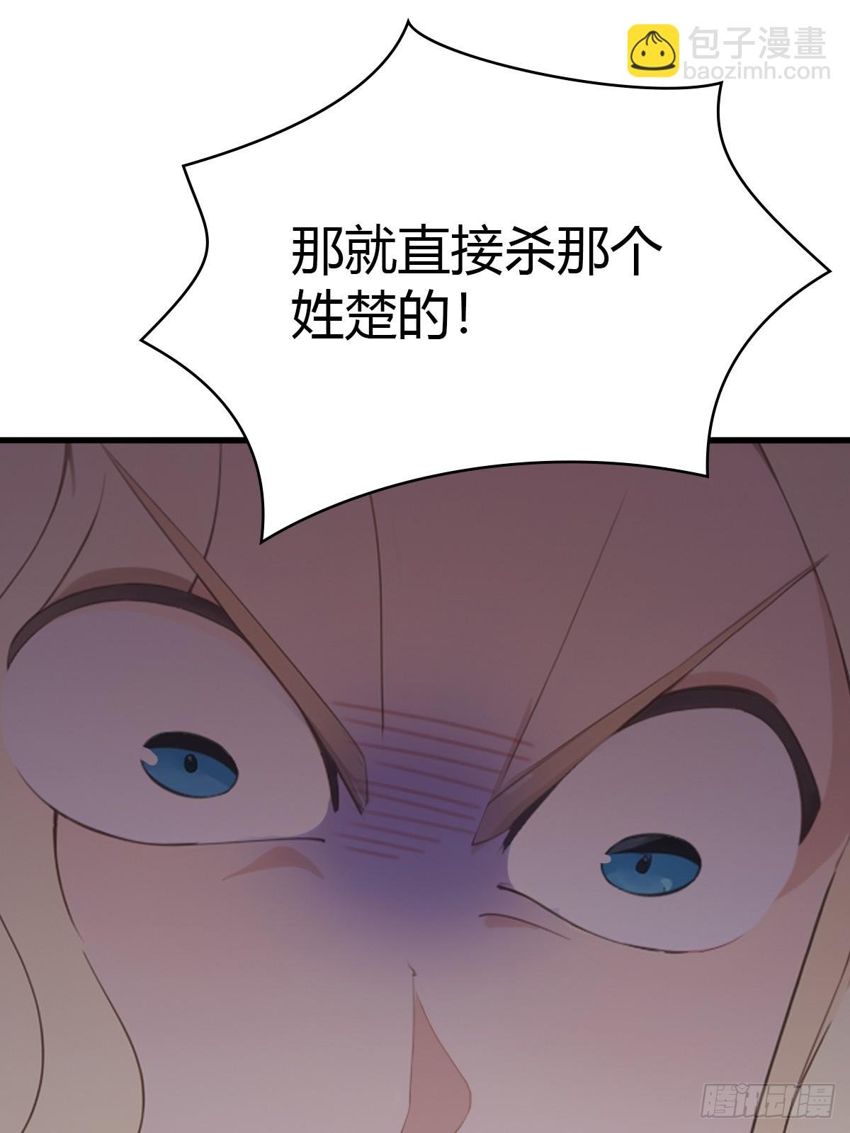 第51话 得罪楚毅的下场