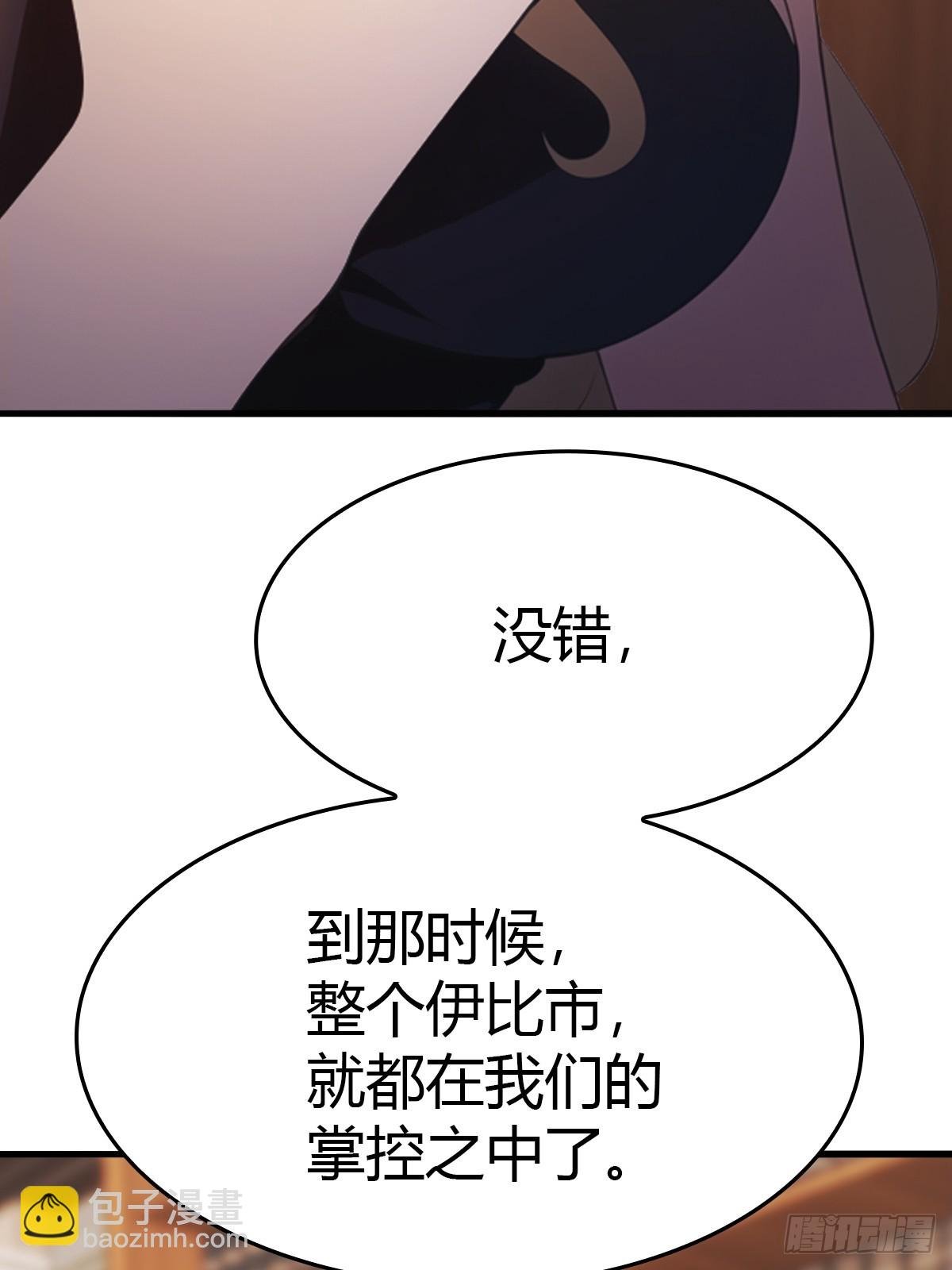 第51话 得罪楚毅的下场
