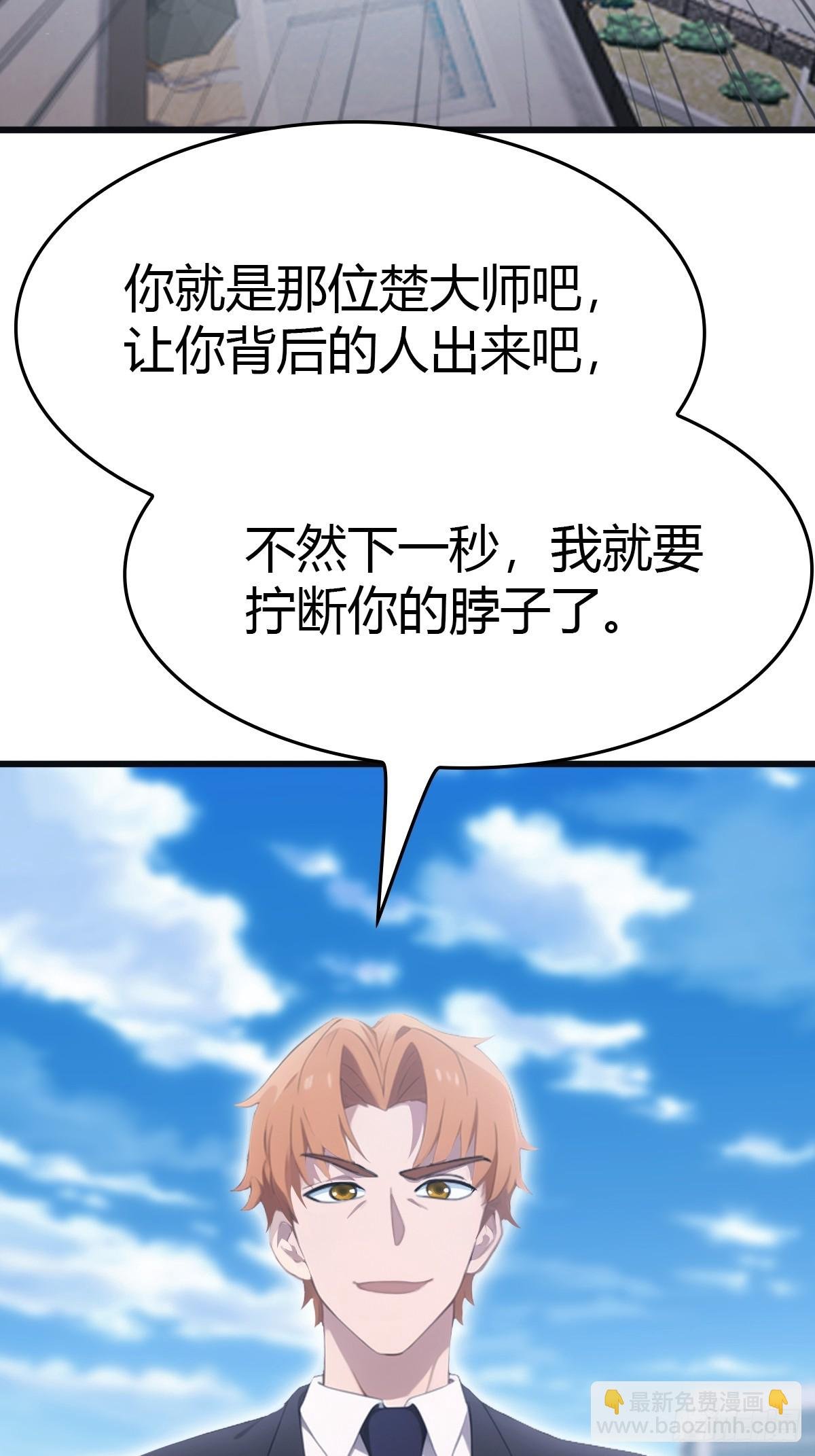 第52话 这一拳下去你可能会死