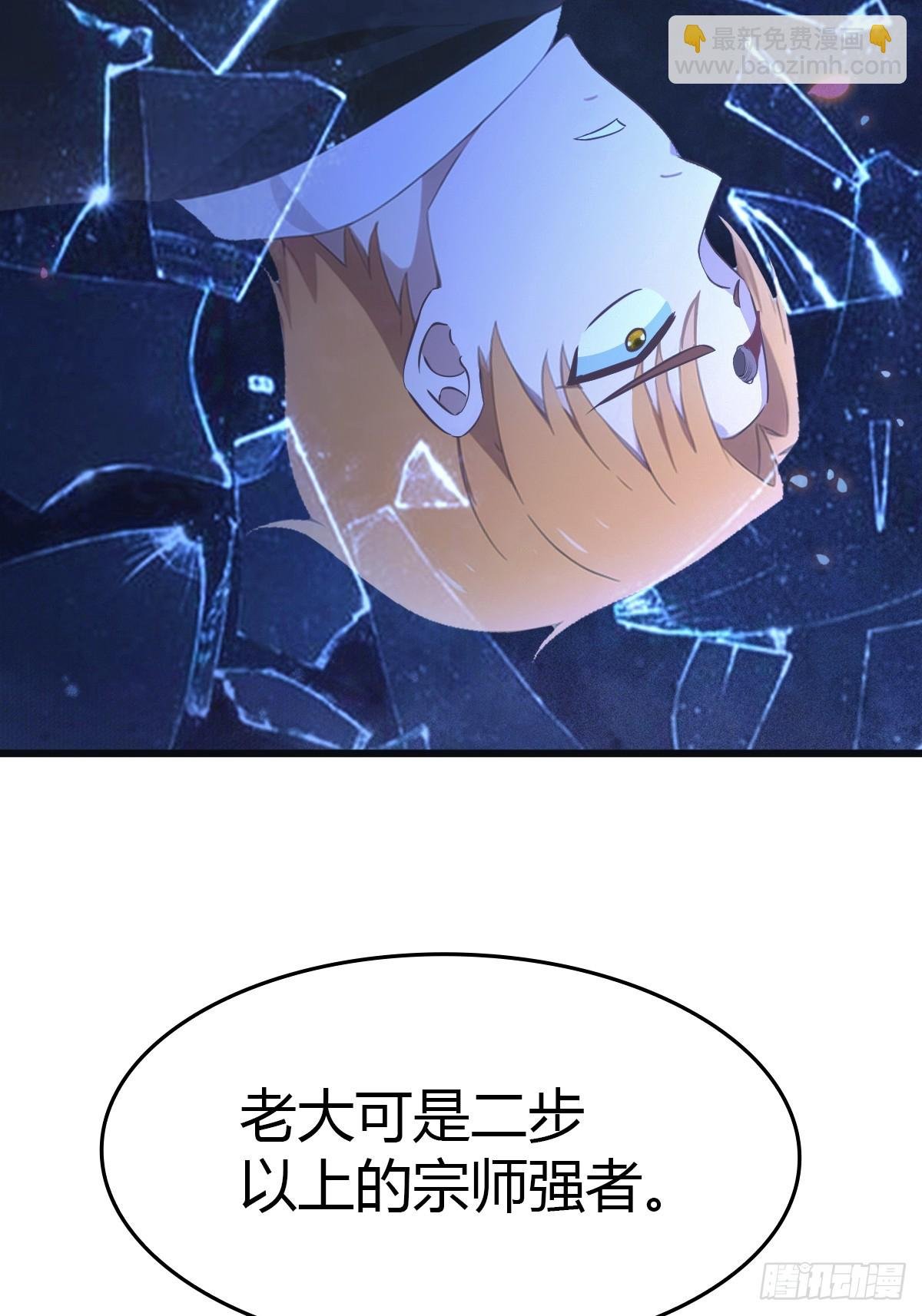 第52话 这一拳下去你可能会死
