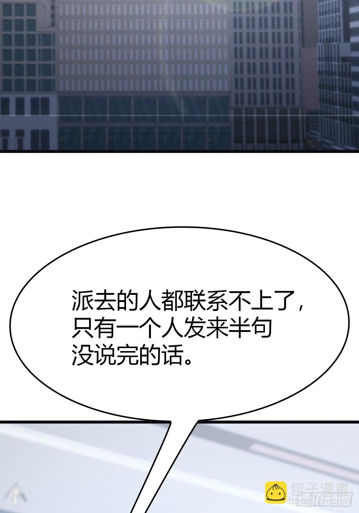 第53话 幕后黑手的真面目