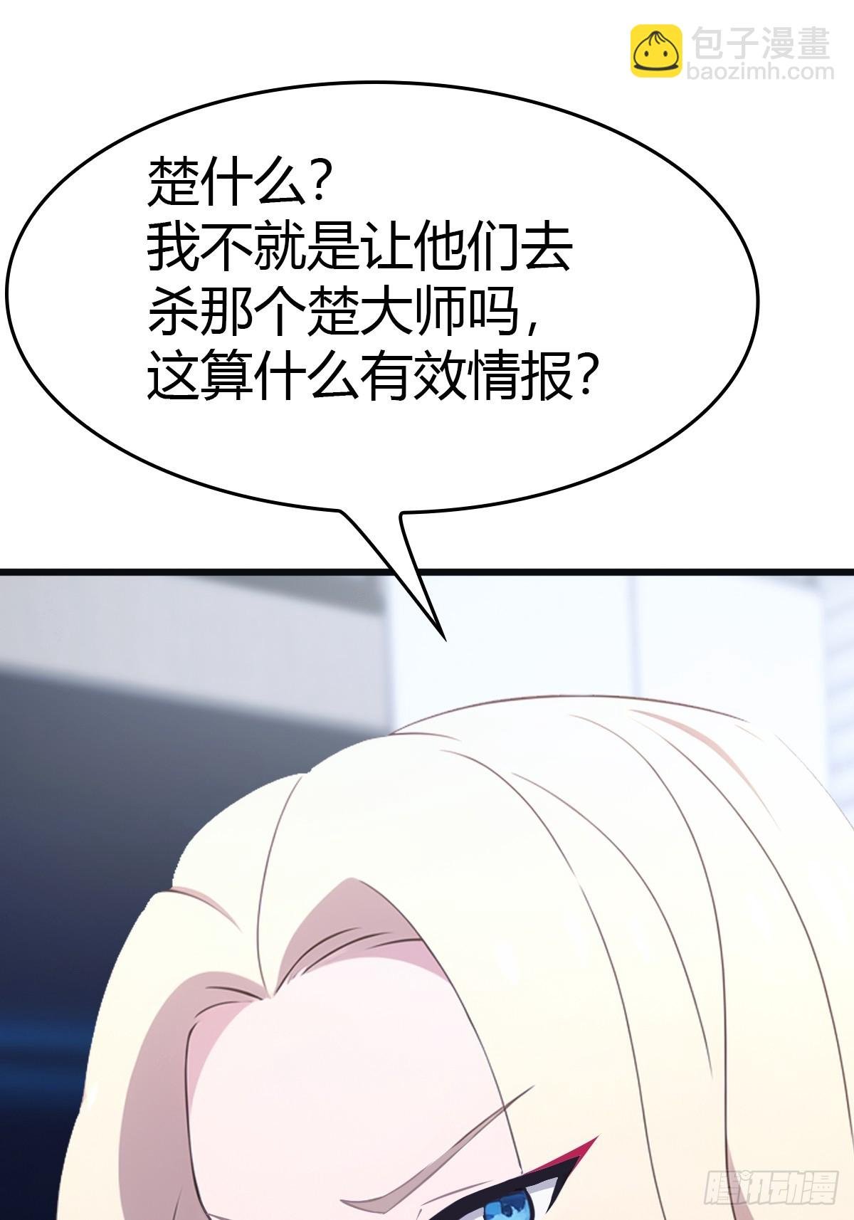 第53话 幕后黑手的真面目