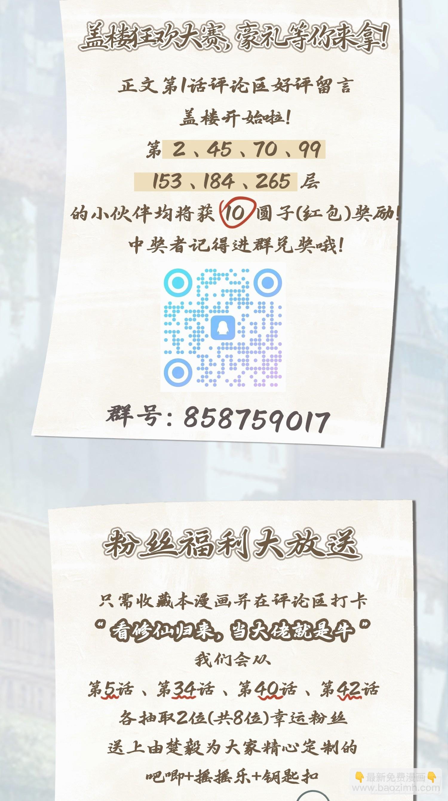 第53话 幕后黑手的真面目