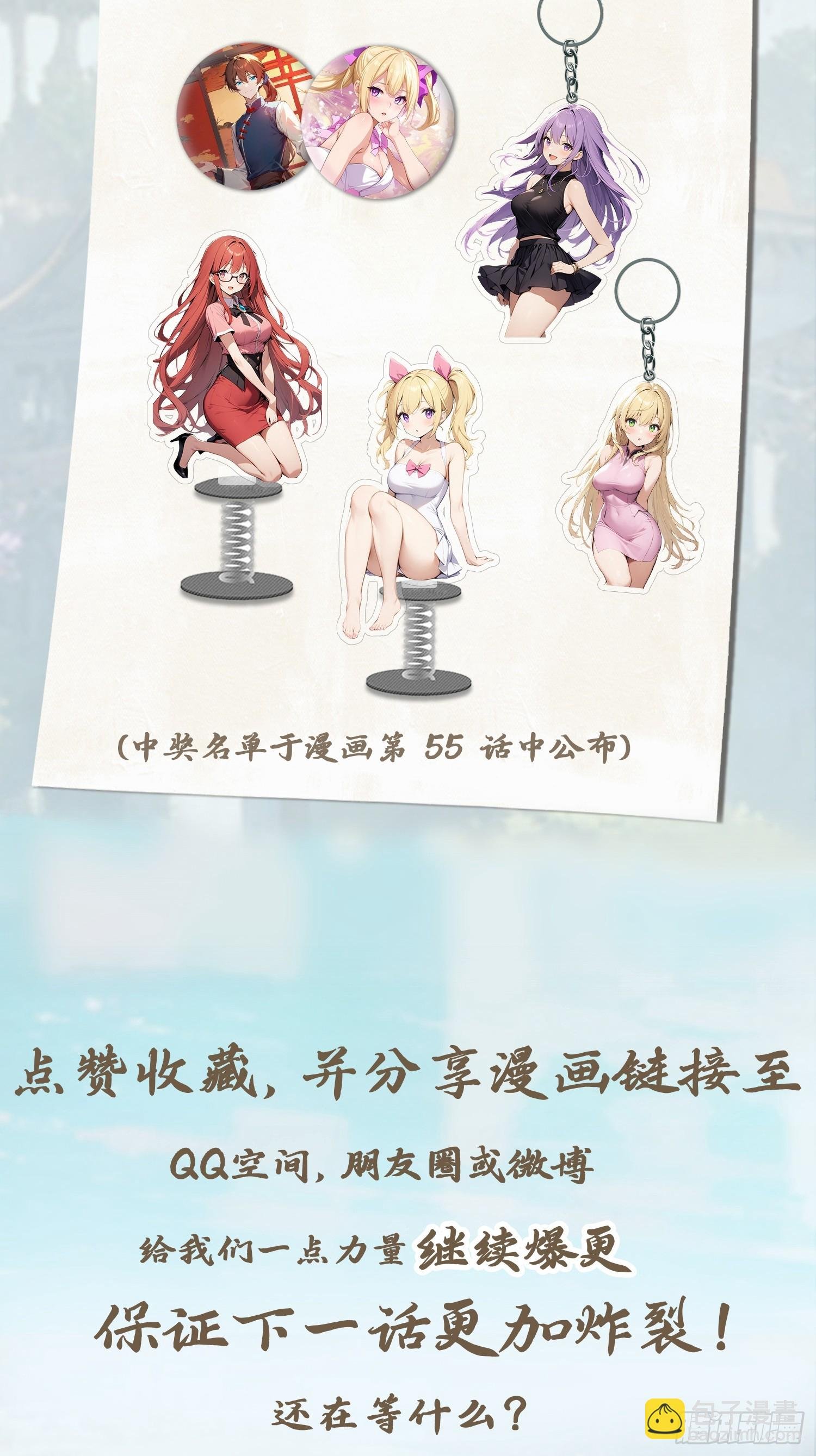 第53话 幕后黑手的真面目