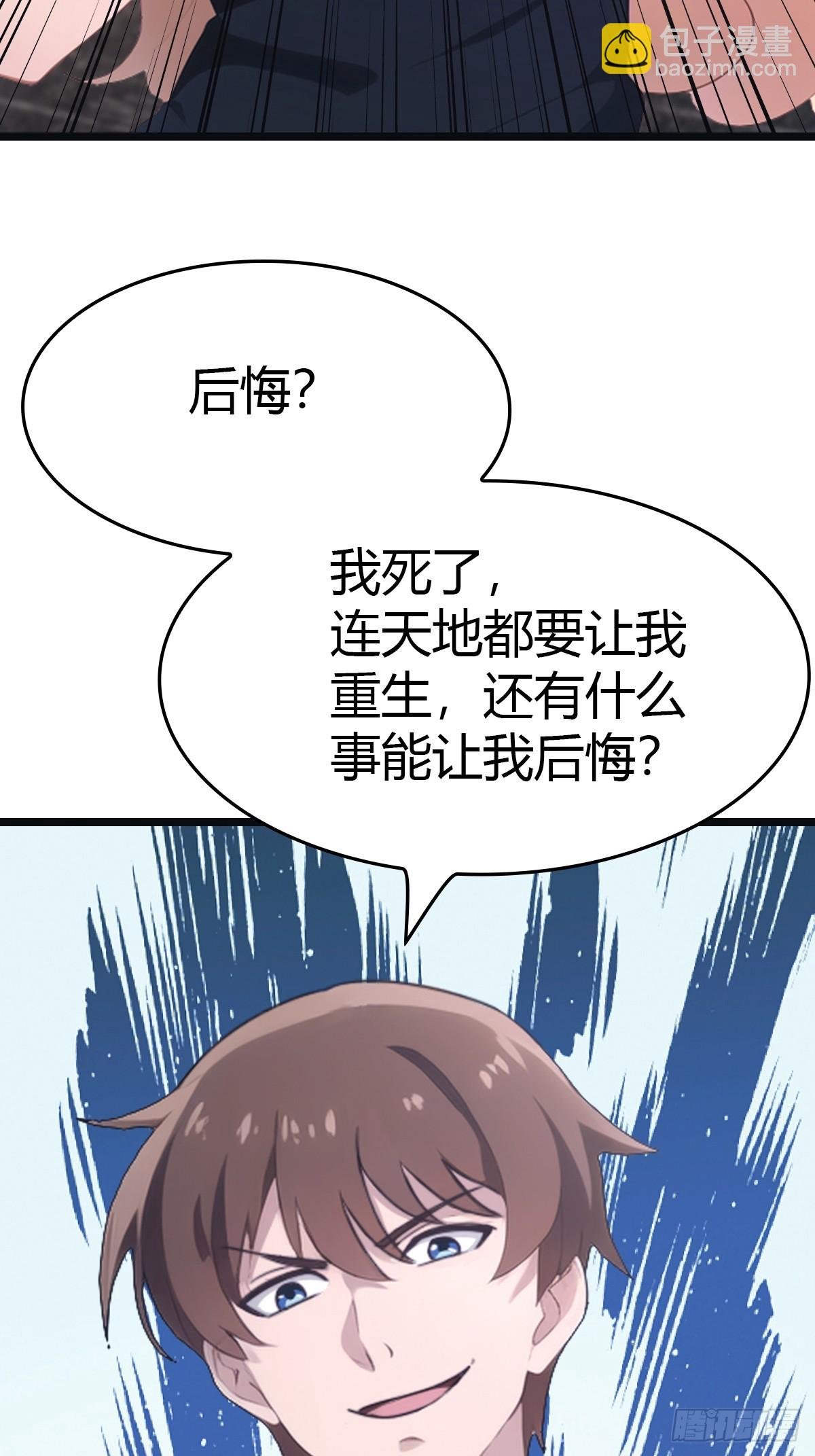 第55话 肉身扛子弹（兑奖）