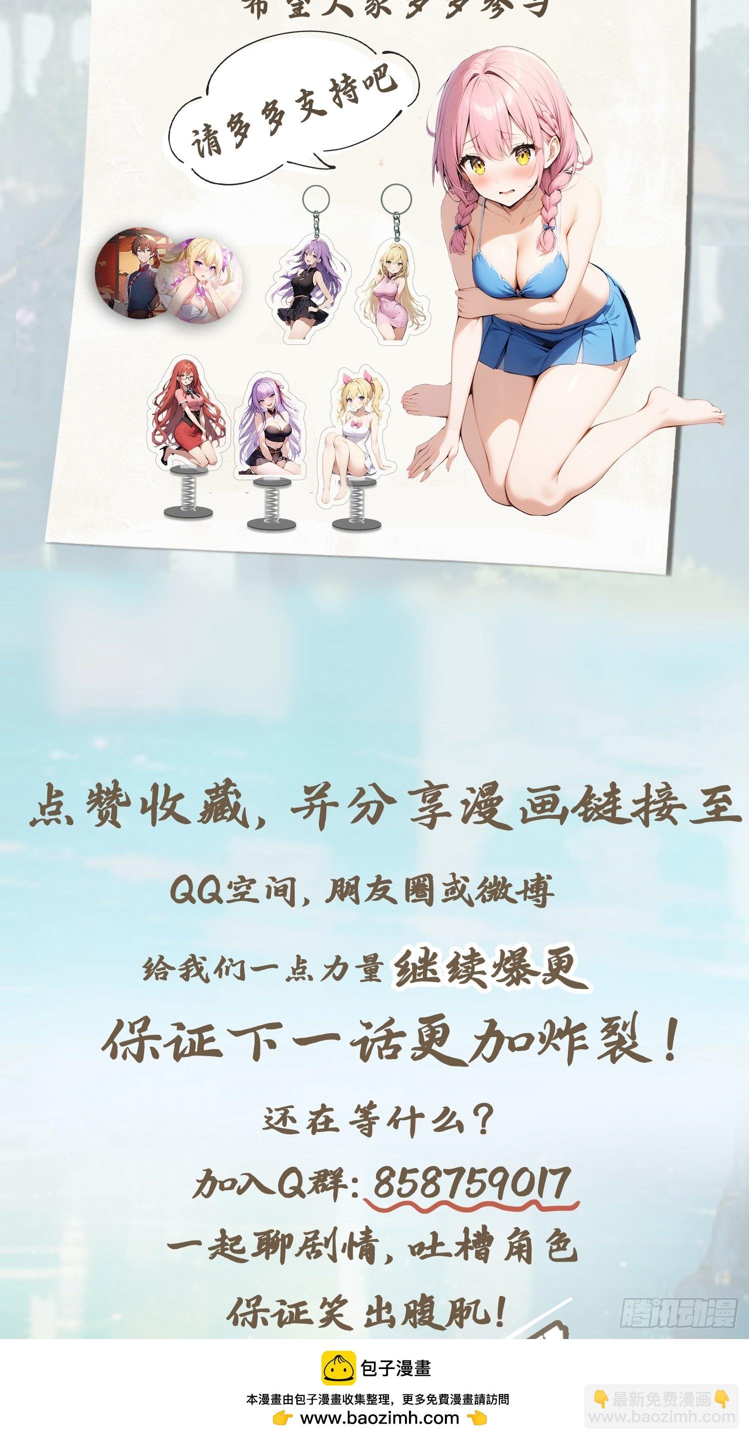 第55话 肉身扛子弹（兑奖）