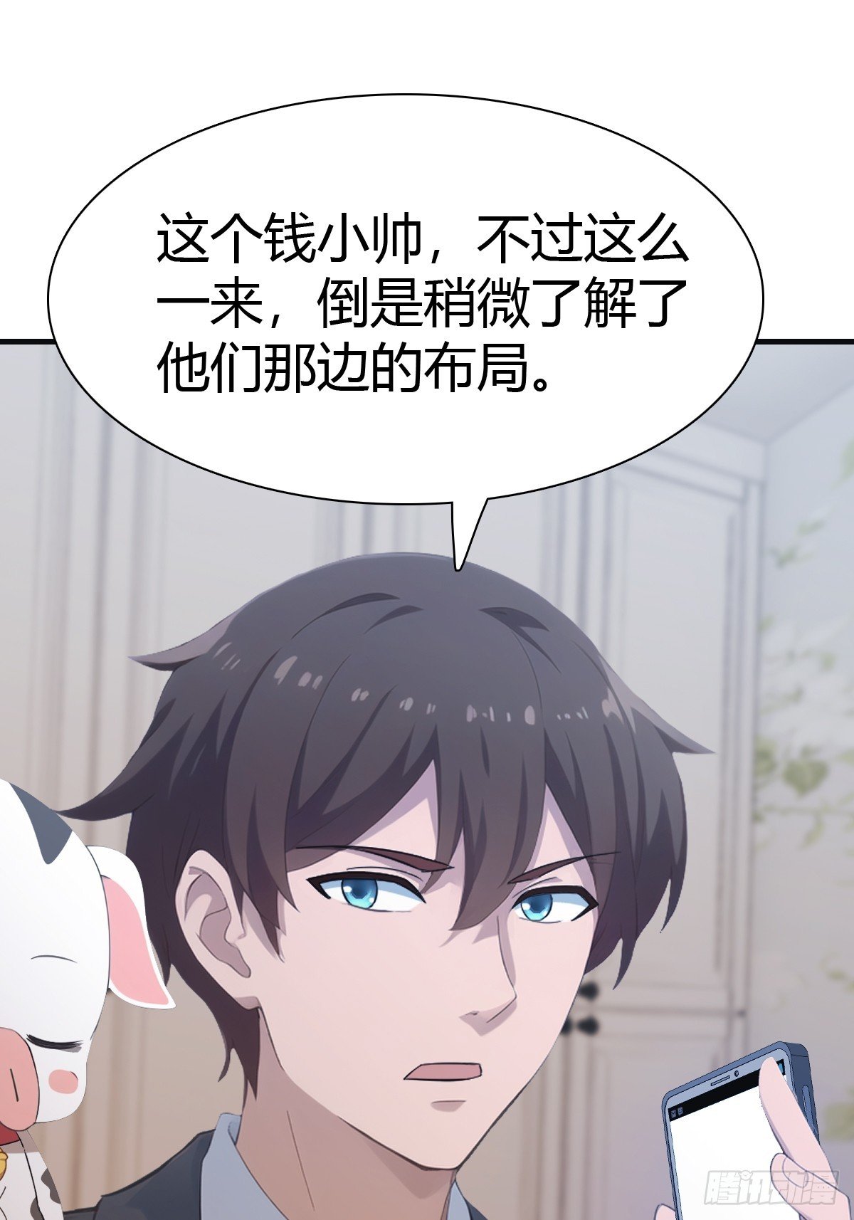 第58话 战神祭开始