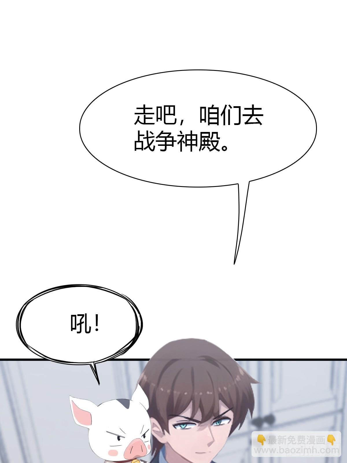 第58话 战神祭开始