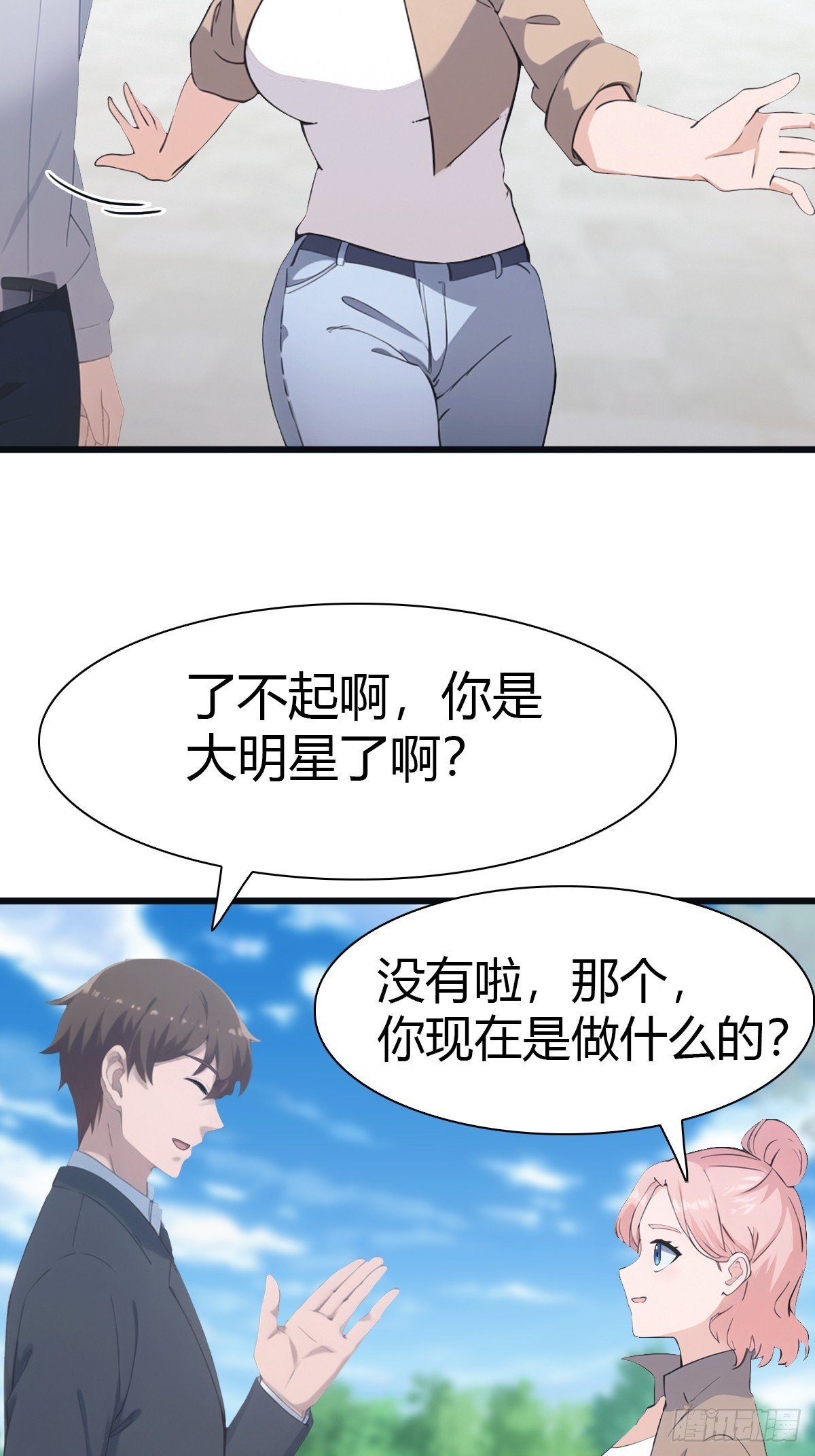 第58话 战神祭开始
