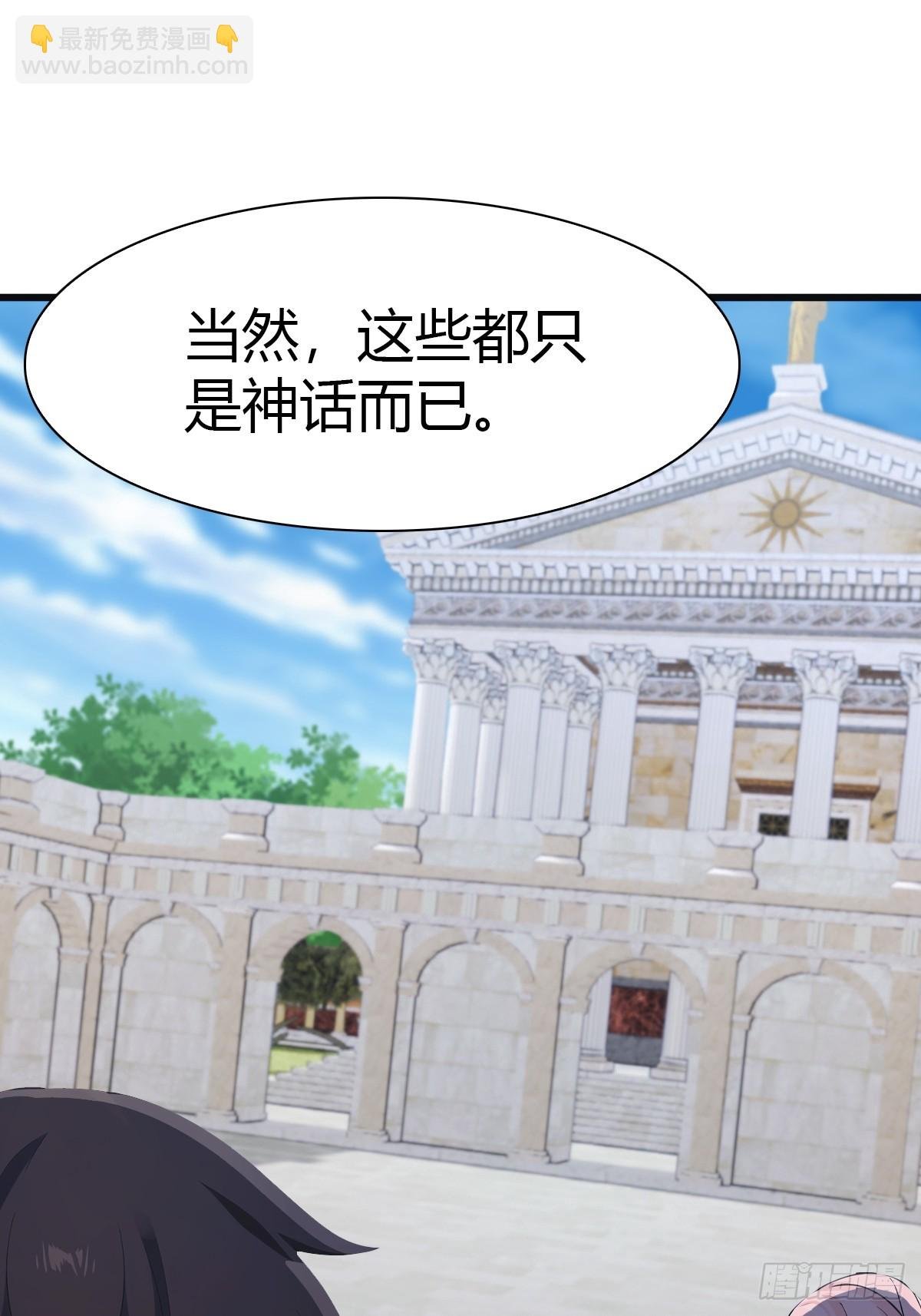 第59话 雅典娜出场