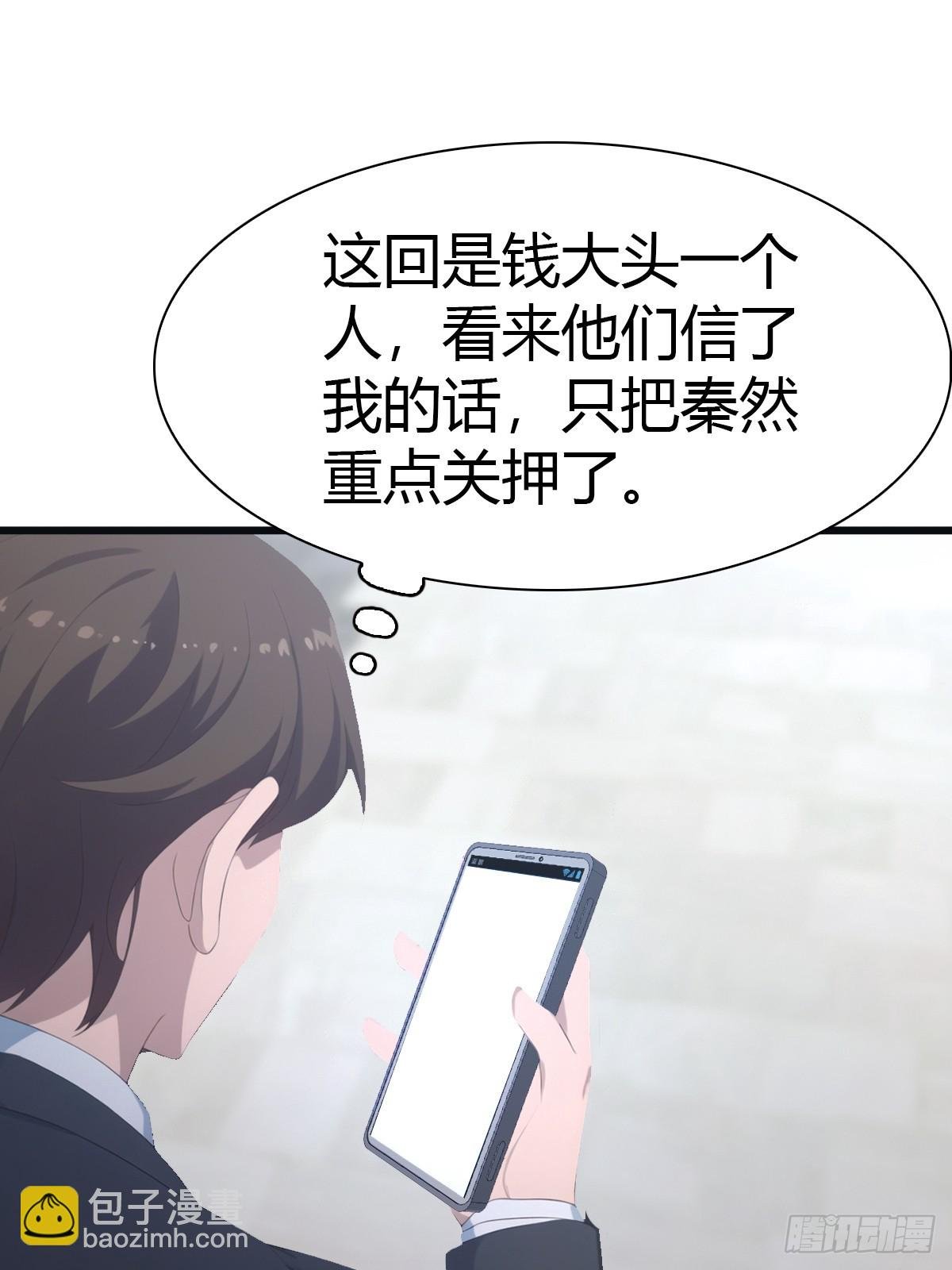 第59话 雅典娜出场