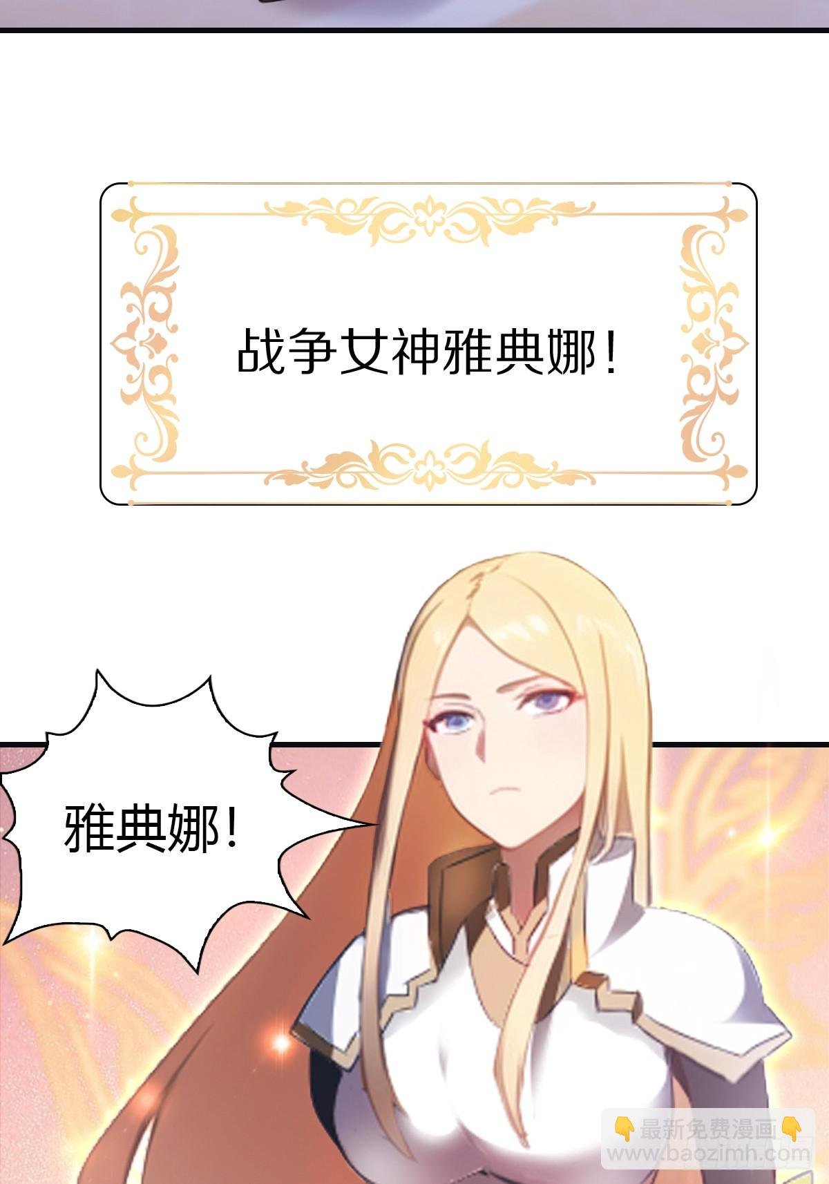 第61话 雅典娜的阴谋