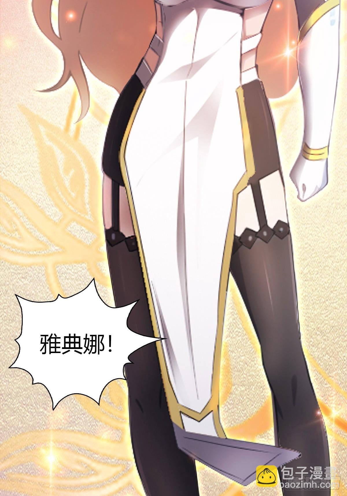 第61话 雅典娜的阴谋