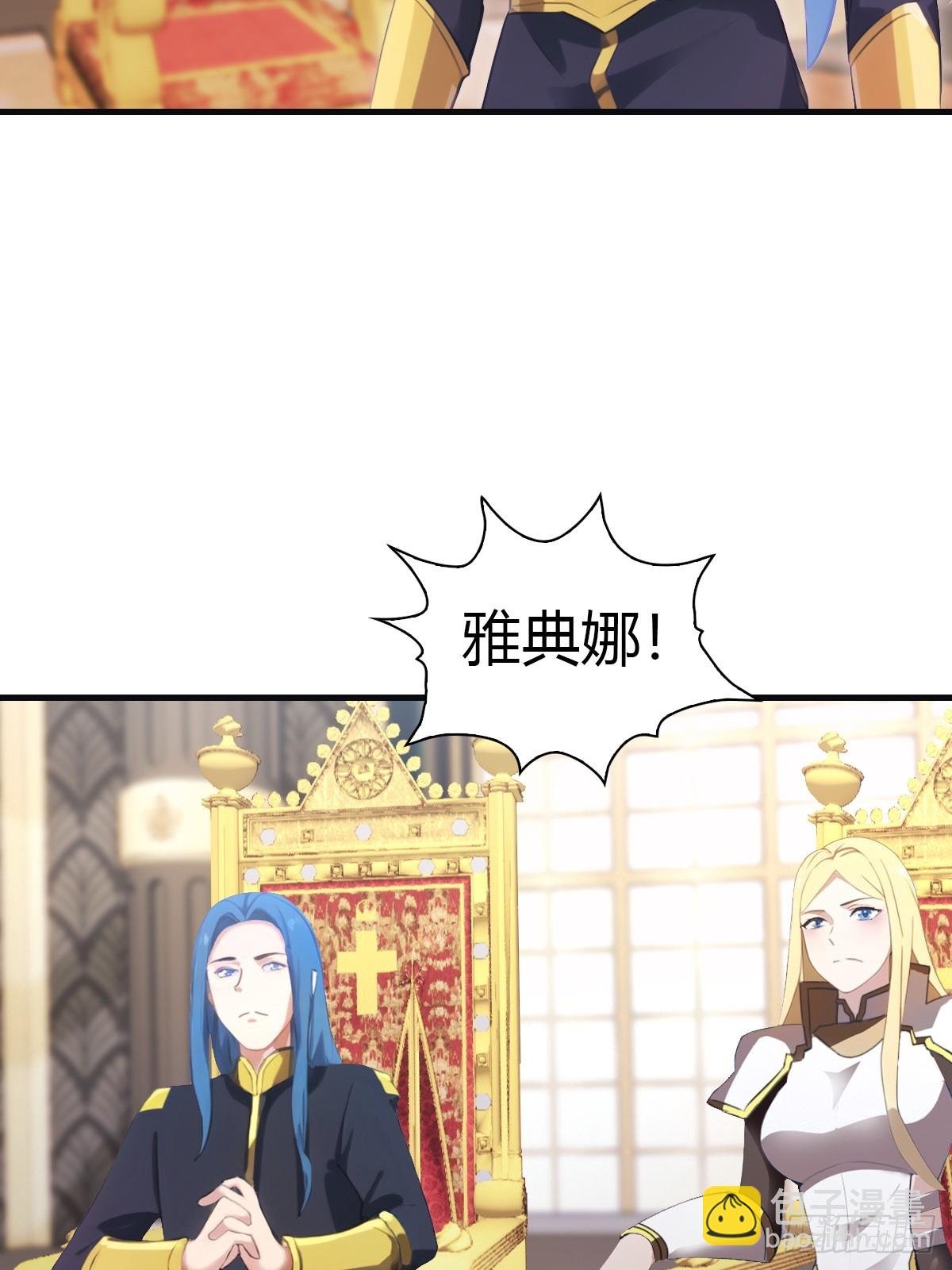 第61话 雅典娜的阴谋